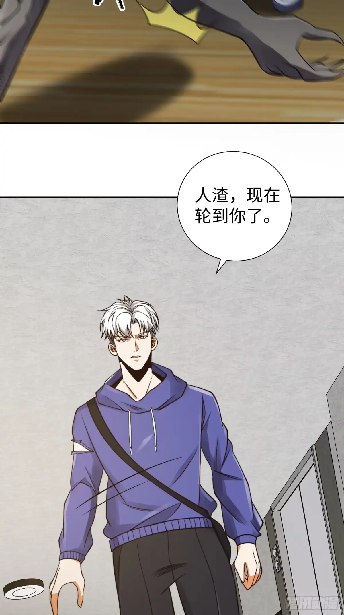 《我真的好怕啊！》019 占据了她的身体 第34页