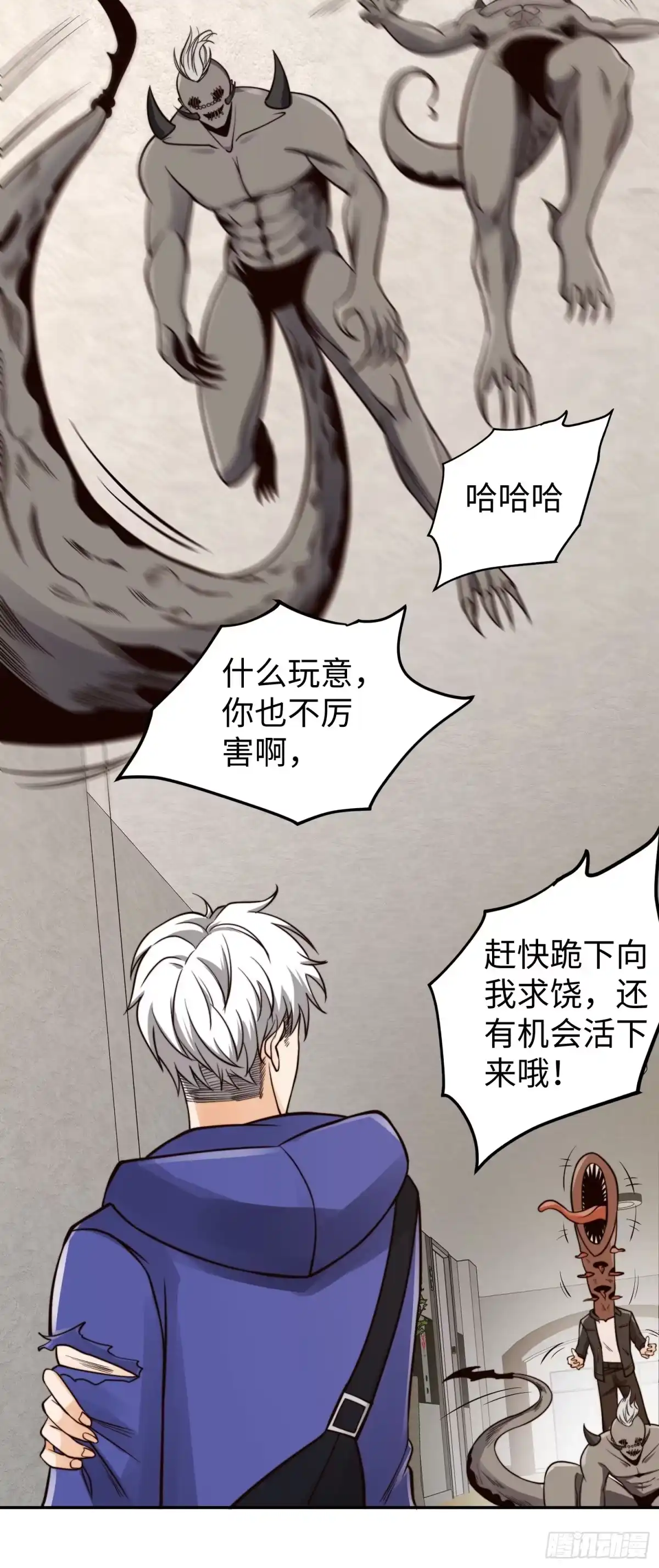 《我真的好怕啊！》019 占据了她的身体 第11页