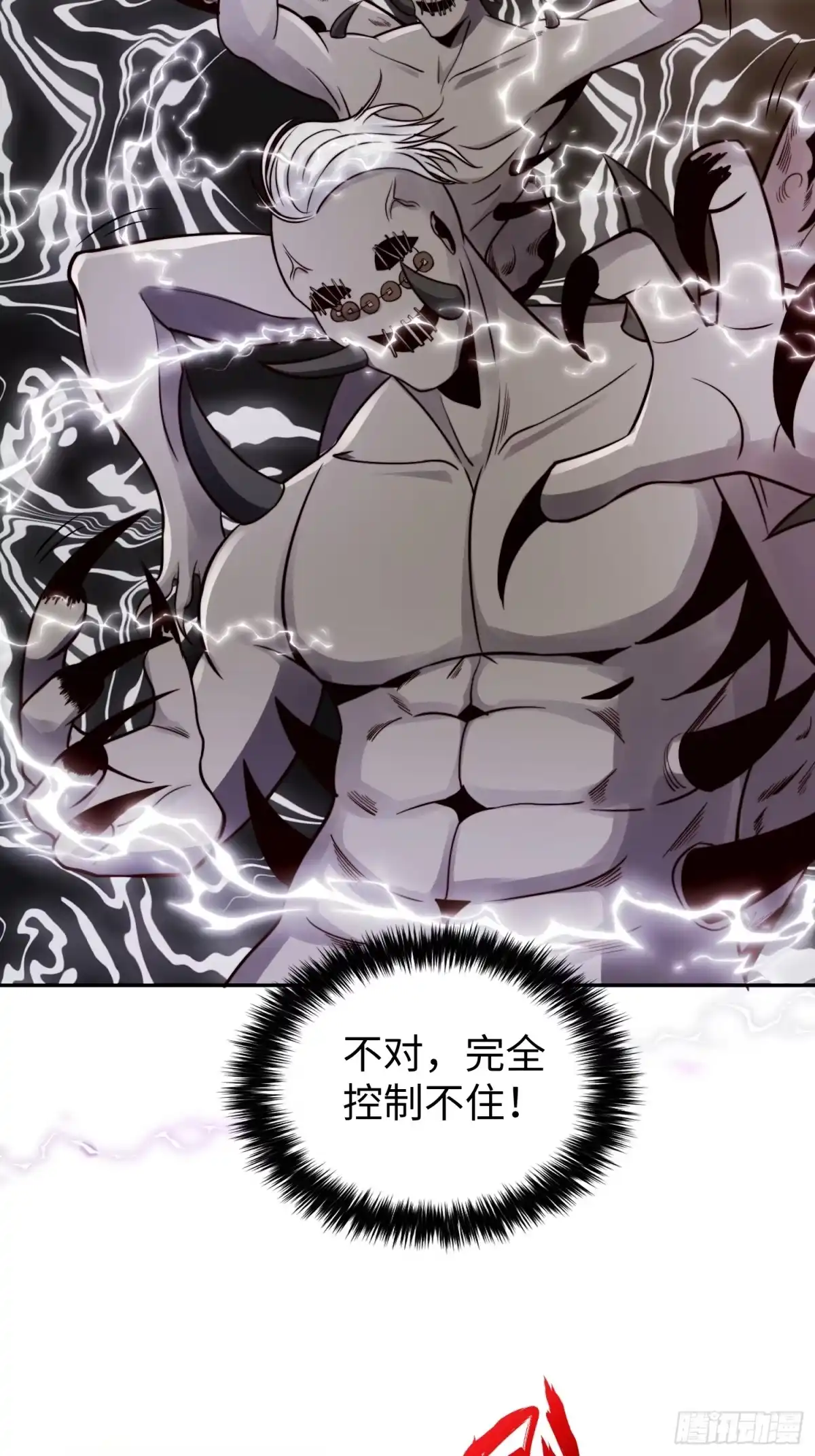 《我真的好怕啊！》019 占据了她的身体 第9页