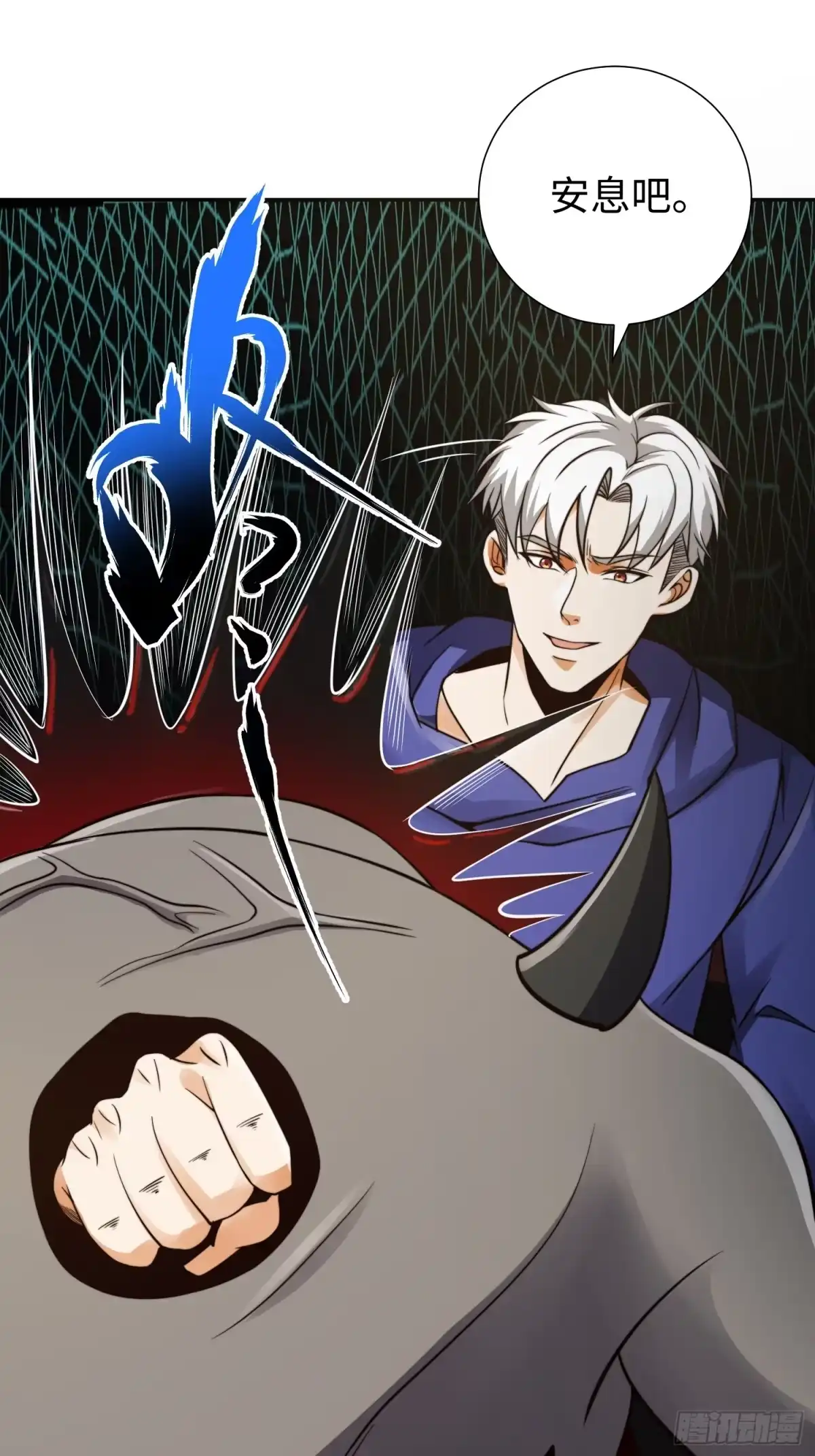《我真的好怕啊！》019 占据了她的身体 第31页