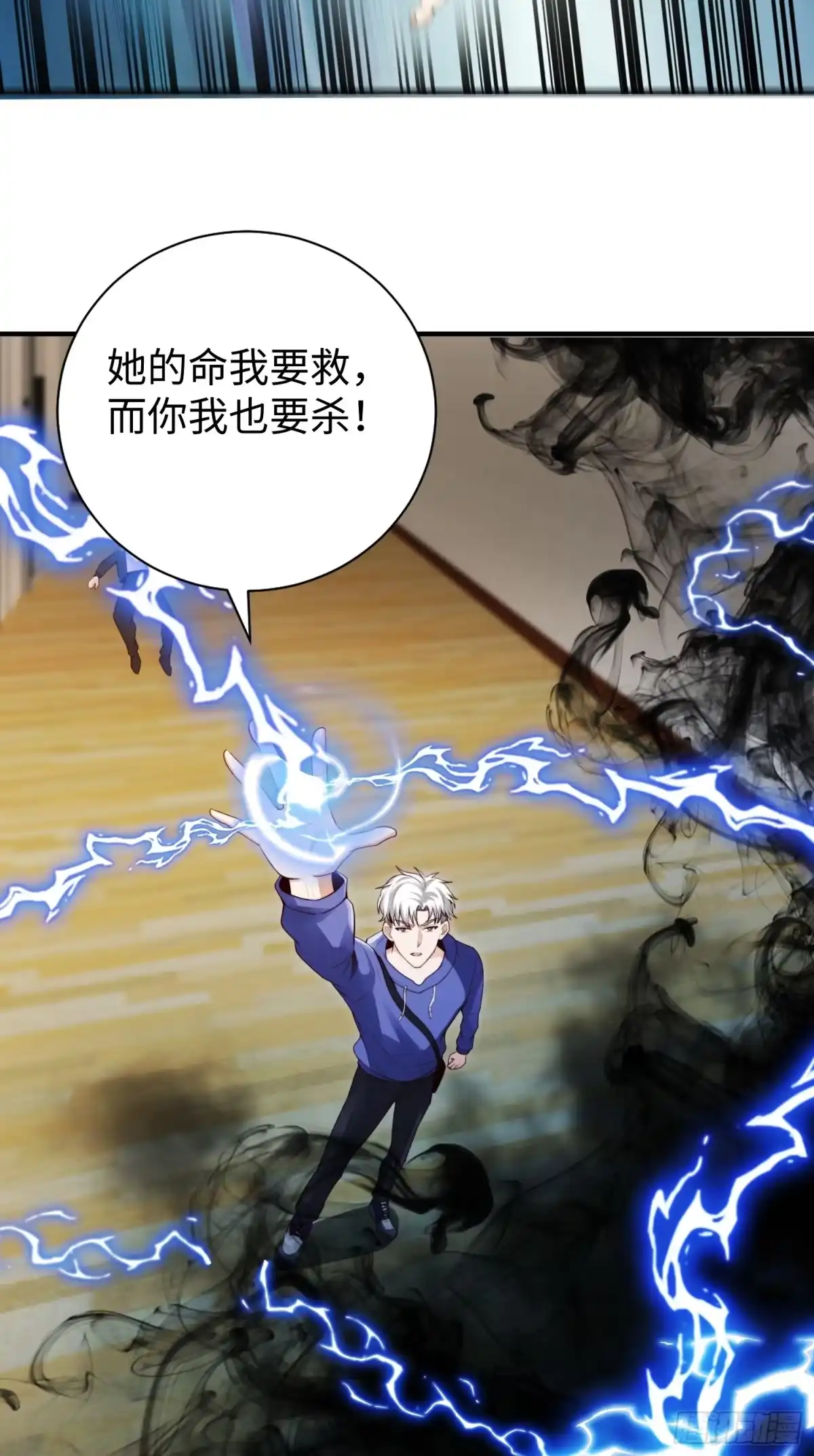 《我真的好怕啊！》020 疯狂的言论 第13页