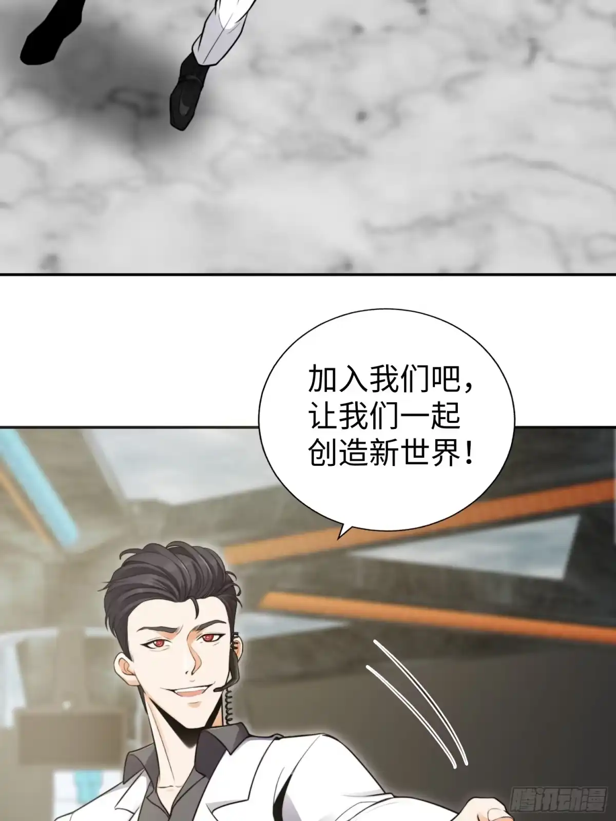 《我真的好怕啊！》020 疯狂的言论 第43页
