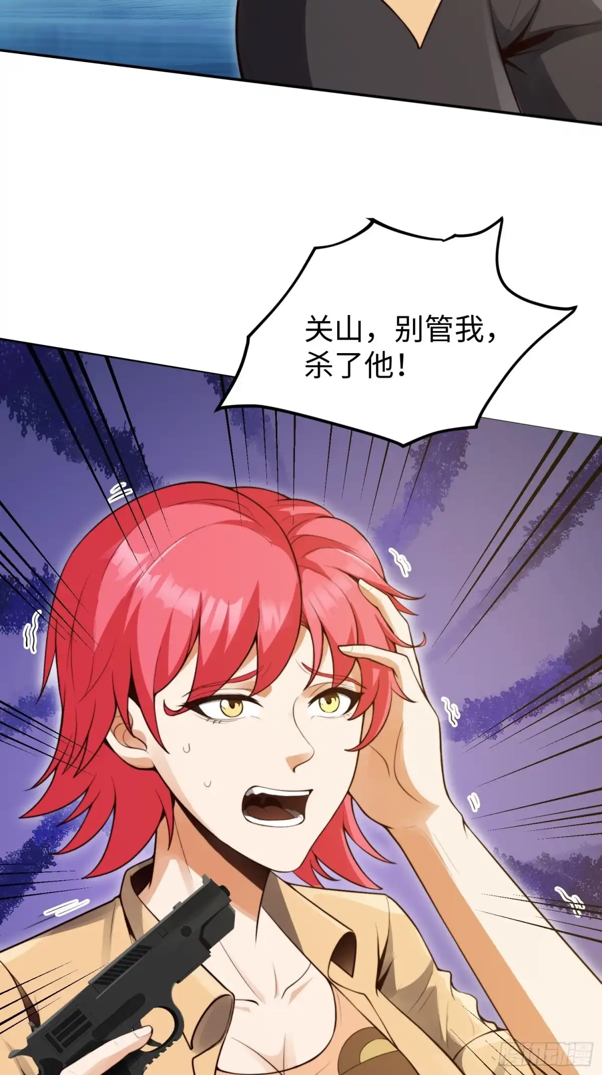 《我真的好怕啊！》020 疯狂的言论 第7页