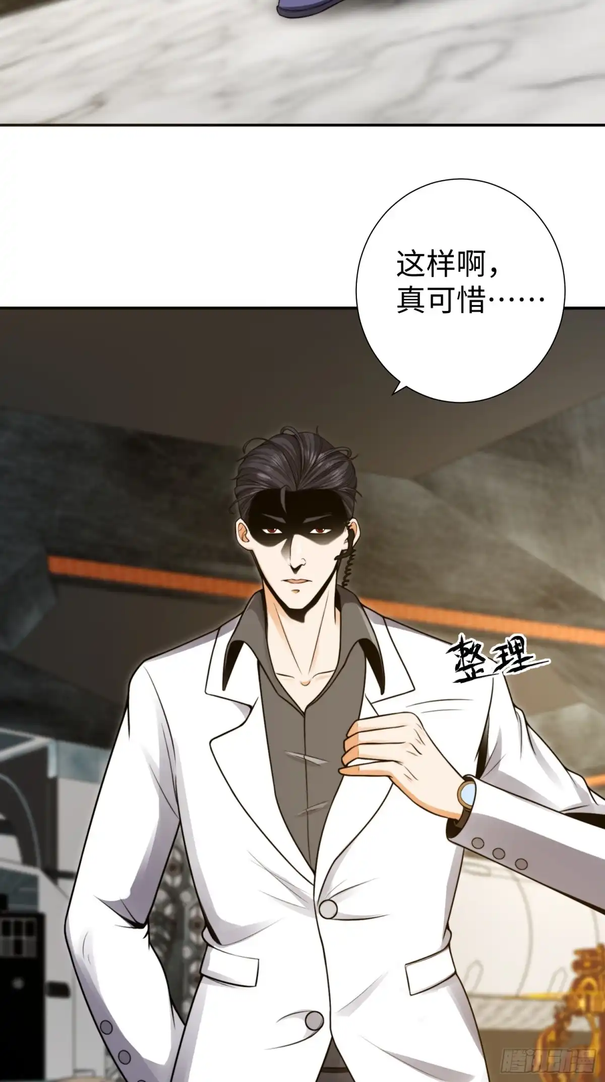 《我真的好怕啊！》020 疯狂的言论 第46页