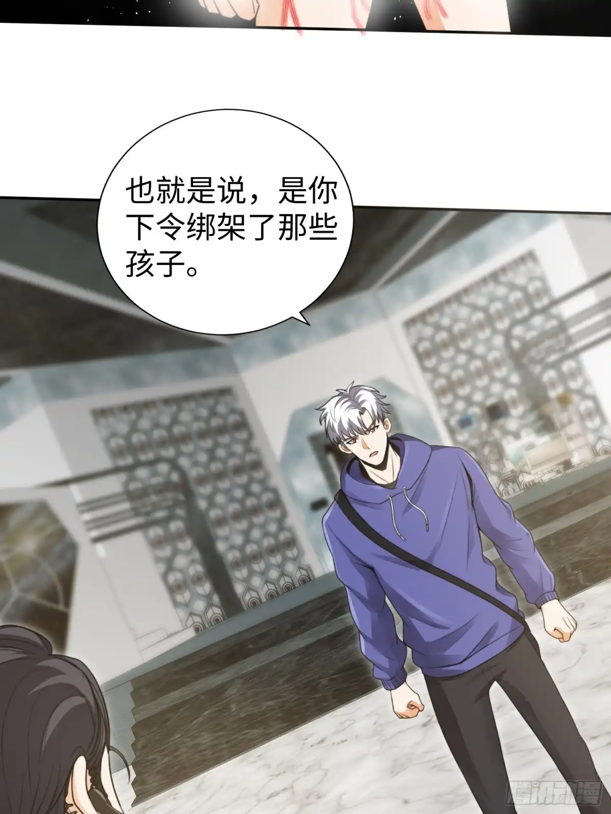 《我真的好怕啊！》020 疯狂的言论 第36页