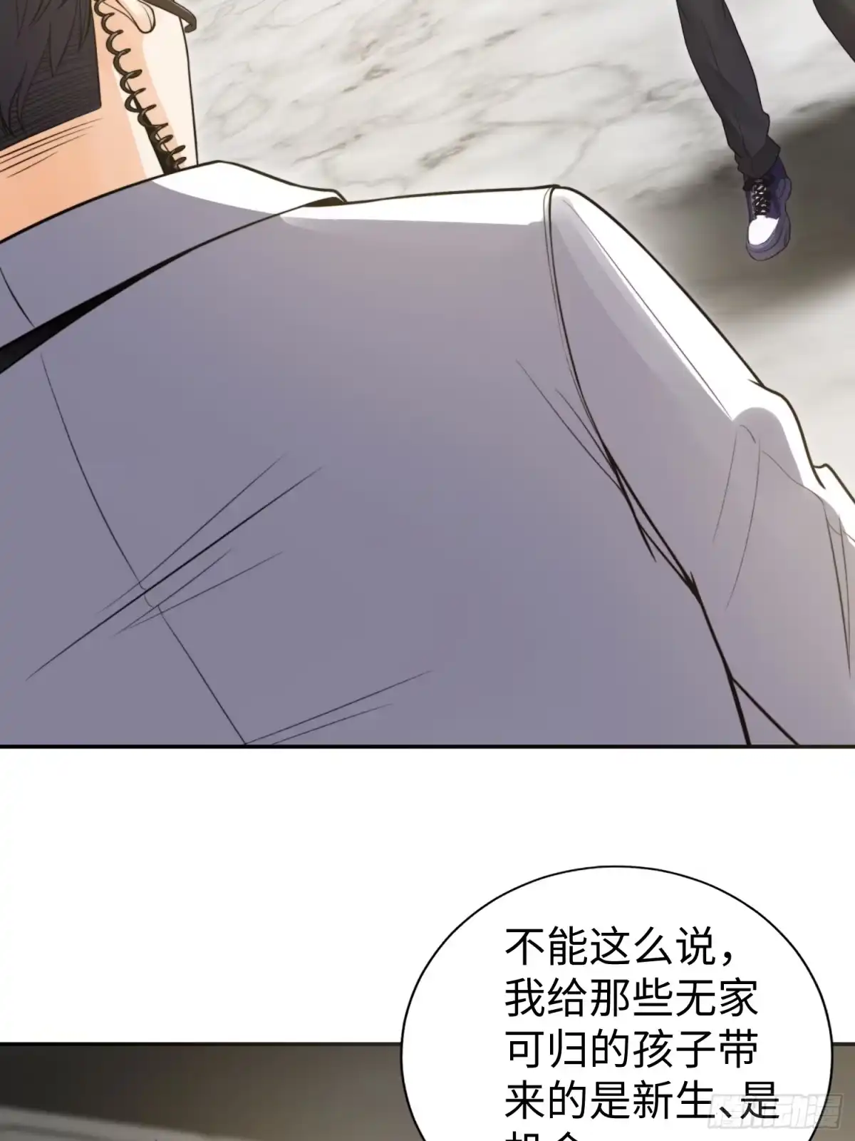 《我真的好怕啊！》020 疯狂的言论 第37页