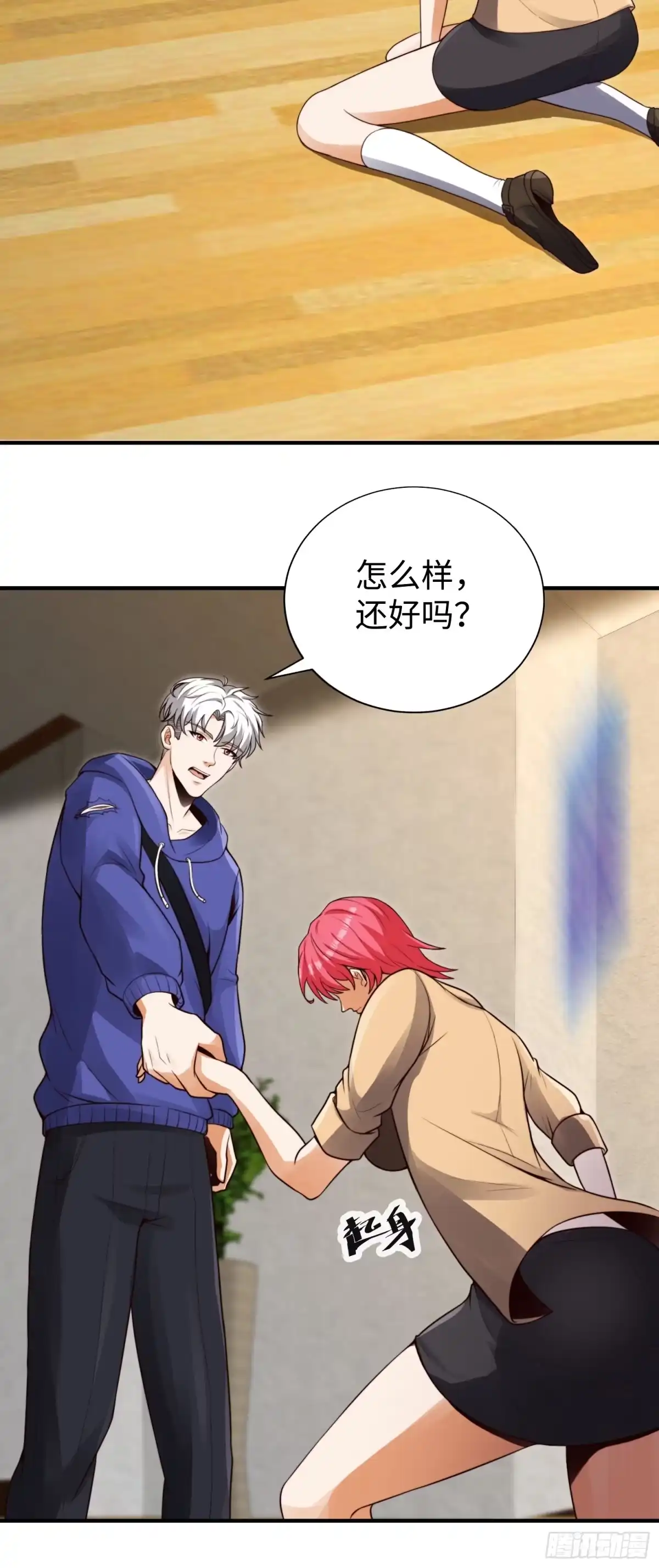 《我真的好怕啊！》020 疯狂的言论 第20页