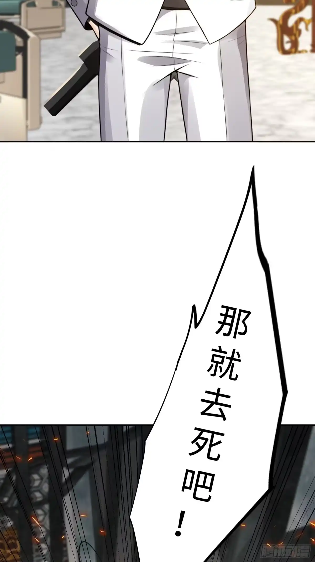 《我真的好怕啊！》020 疯狂的言论 第47页