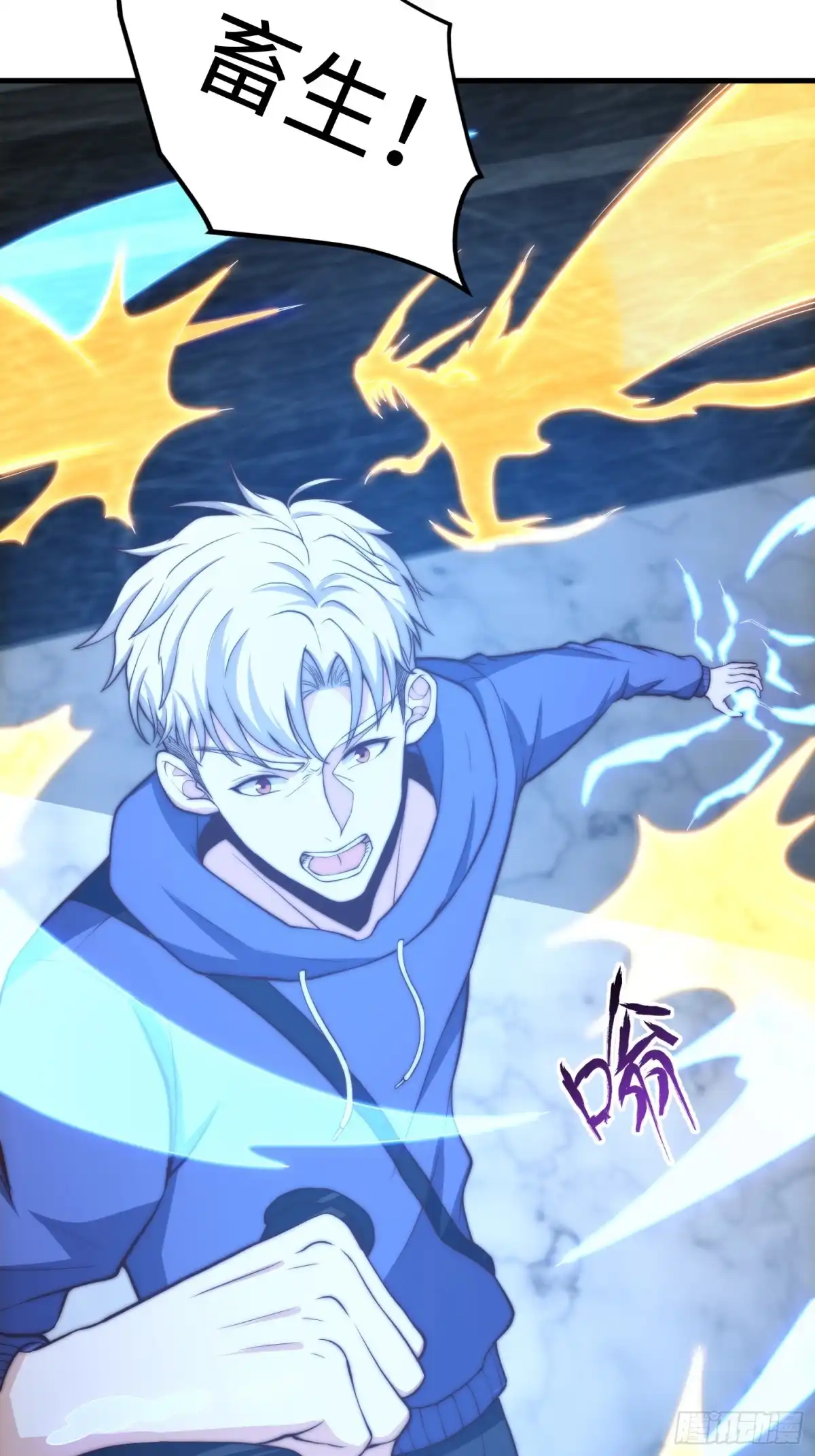 《我真的好怕啊！》021 绝不留情！ 第7页