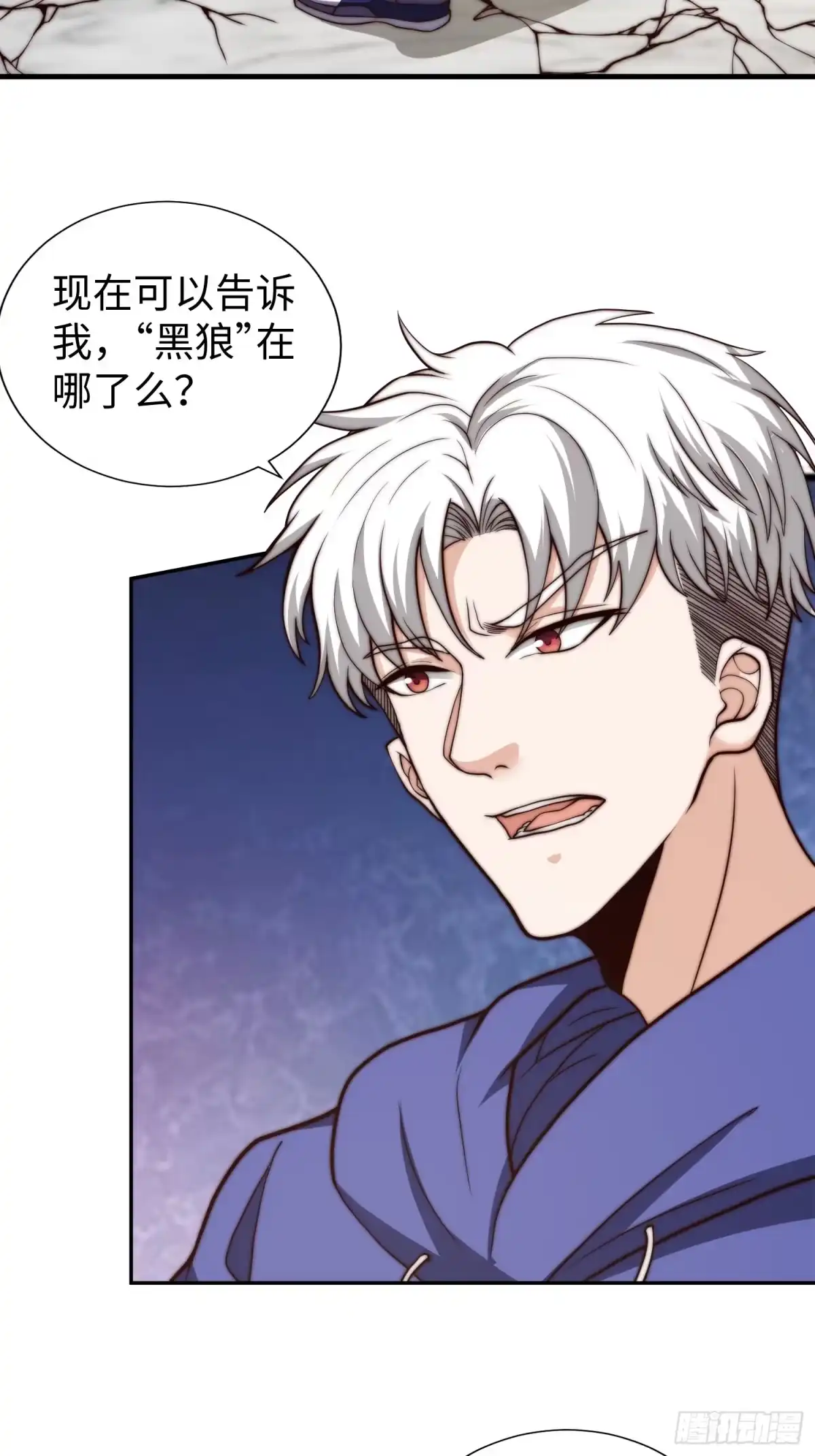 《我真的好怕啊！》021 绝不留情！ 第31页