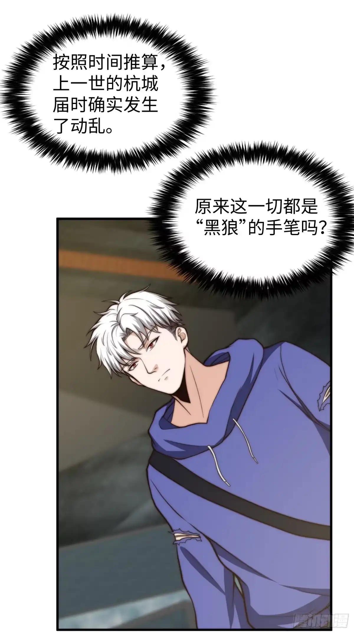 《我真的好怕啊！》021 绝不留情！ 第39页