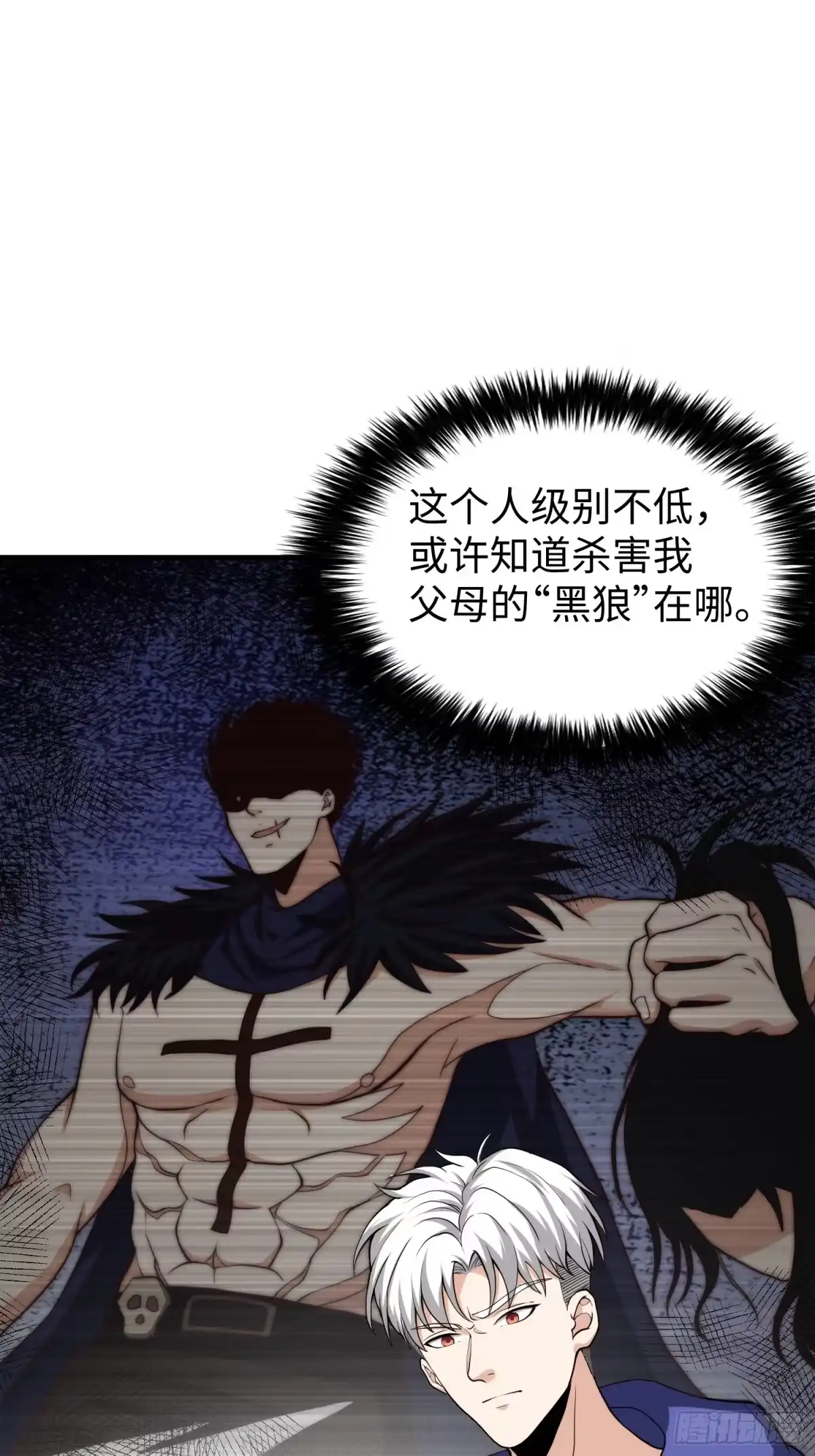 《我真的好怕啊！》021 绝不留情！ 第18页