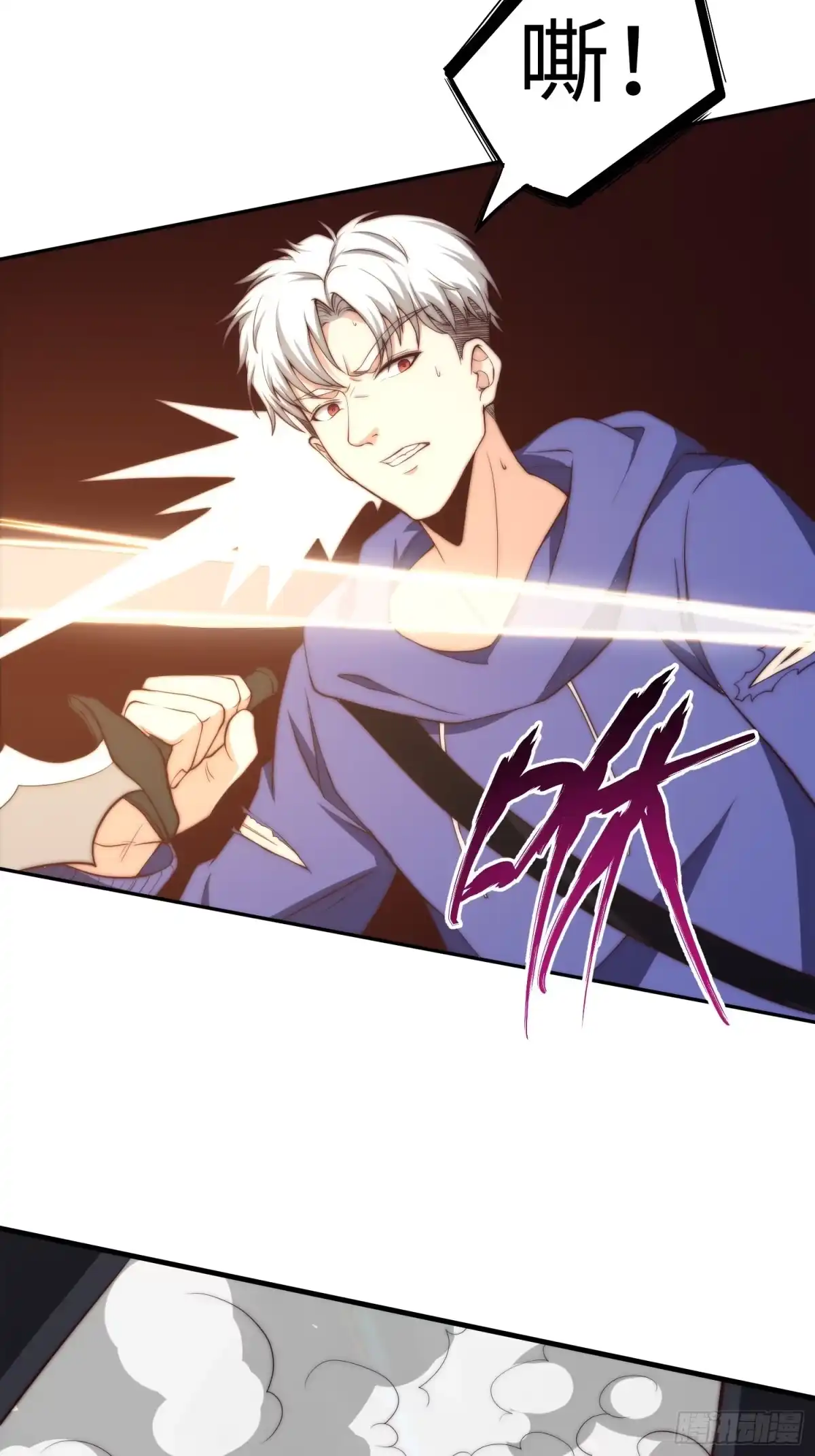 《我真的好怕啊！》021 绝不留情！ 第13页