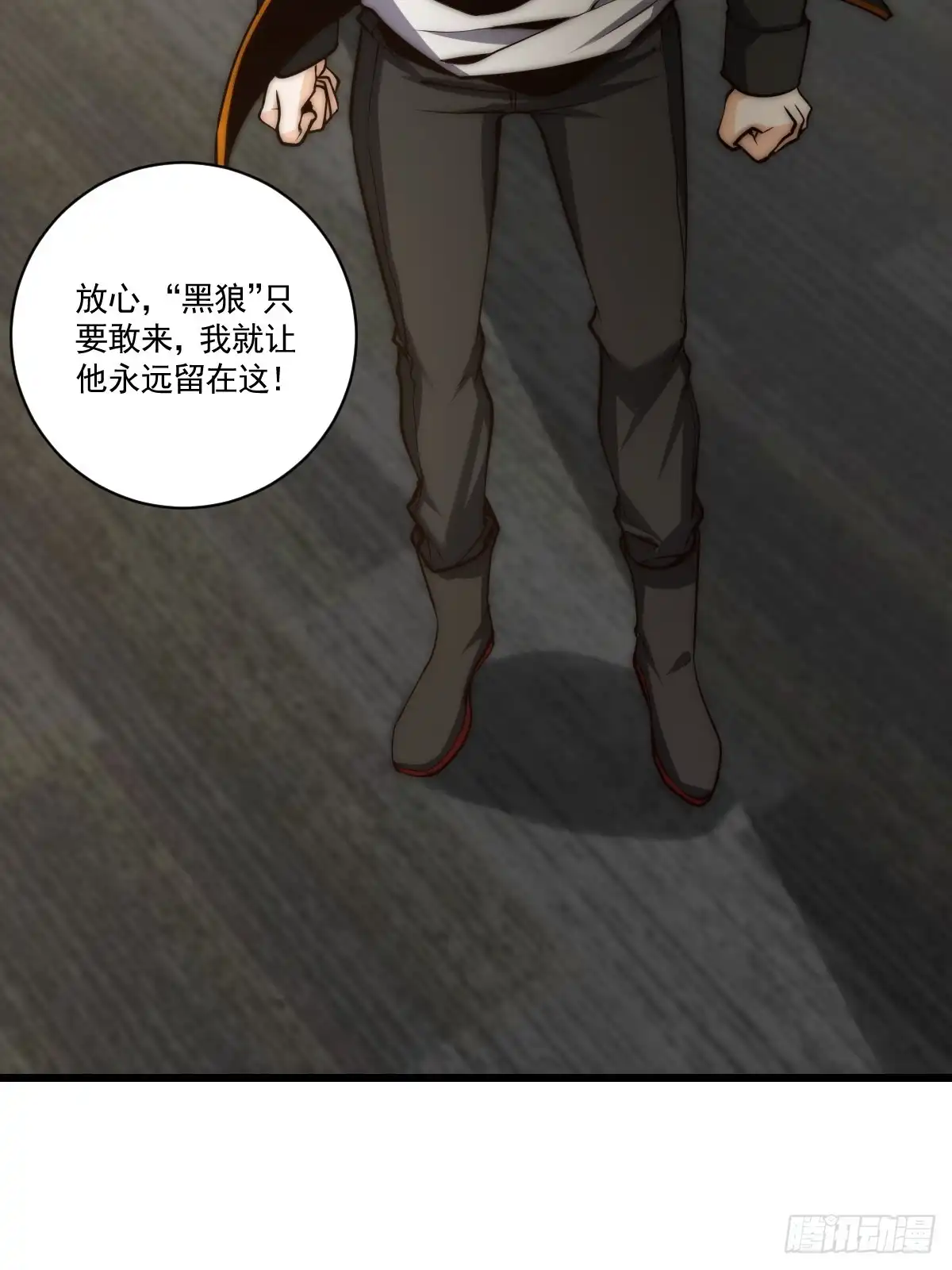 《我真的好怕啊！》022 漂亮女同事请吃饭？ 第35页