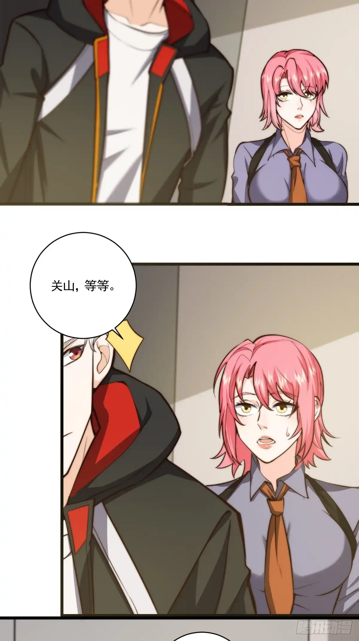 《我真的好怕啊！》022 漂亮女同事请吃饭？ 第38页