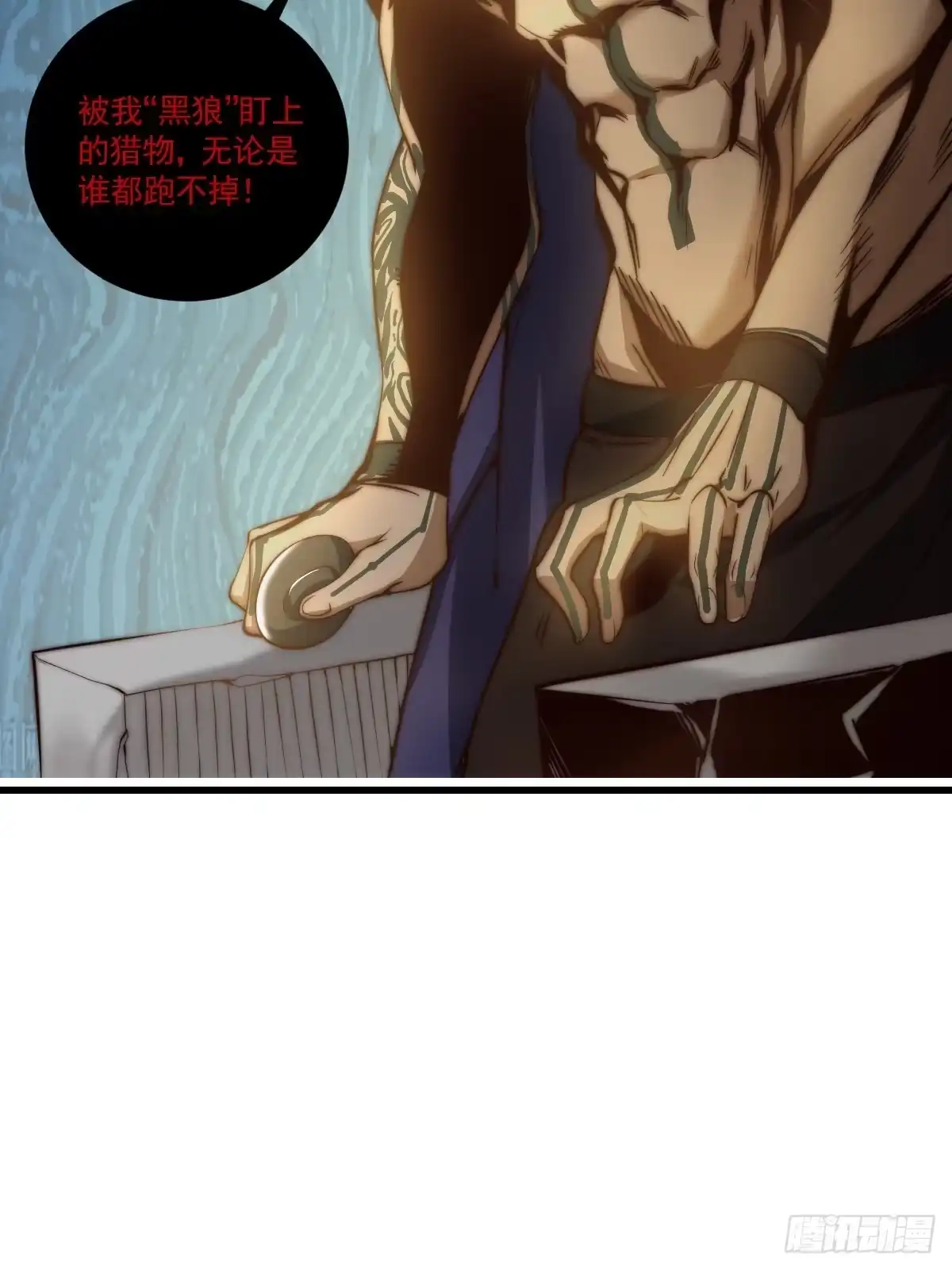 《我真的好怕啊！》022 漂亮女同事请吃饭？ 第12页