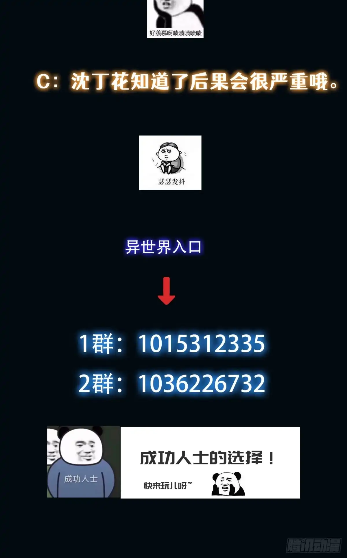 《我真的好怕啊！》022 漂亮女同事请吃饭？ 第42页