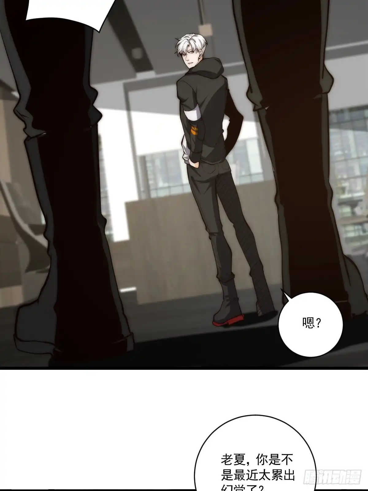 《我真的好怕啊！》022 漂亮女同事请吃饭？ 第26页