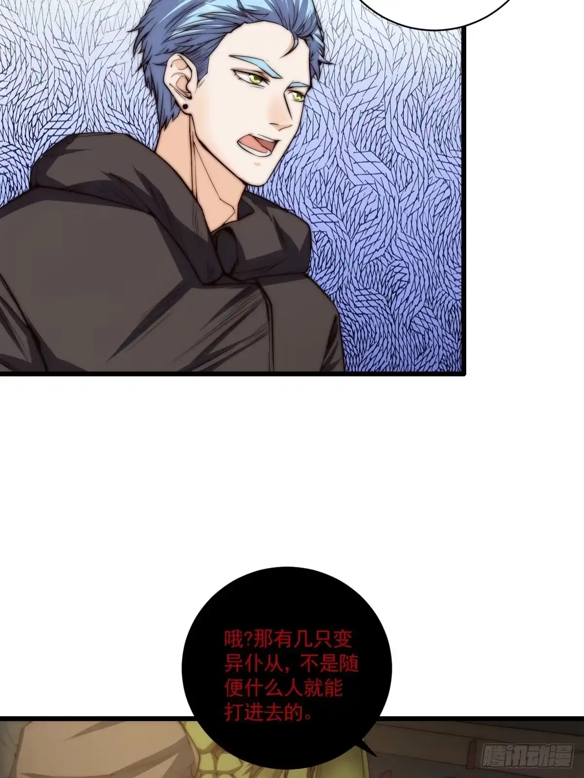 《我真的好怕啊！》022 漂亮女同事请吃饭？ 第6页
