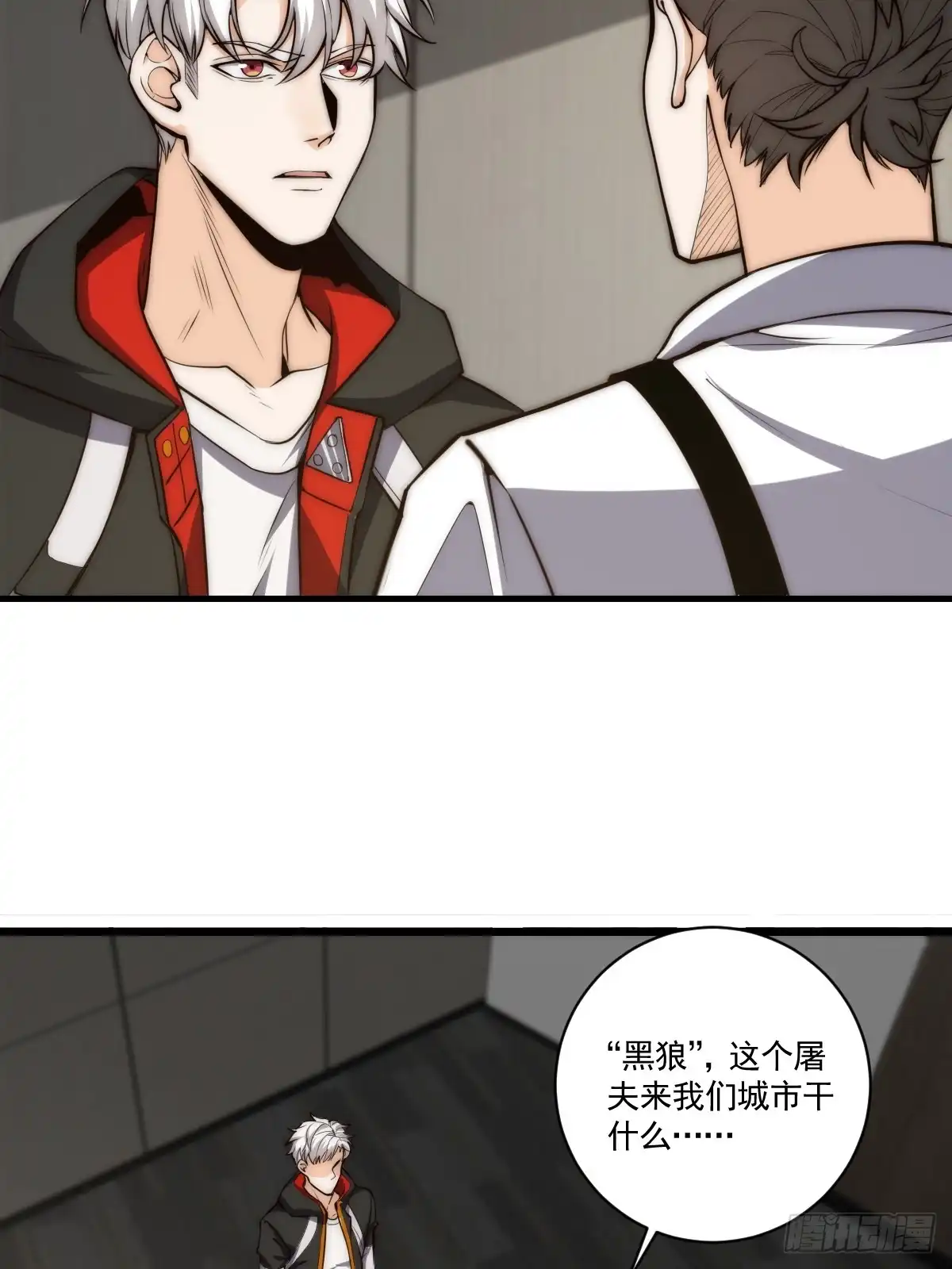 《我真的好怕啊！》022 漂亮女同事请吃饭？ 第30页