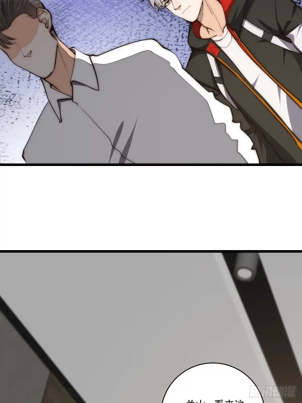 《我真的好怕啊！》022 漂亮女同事请吃饭？ 第32页