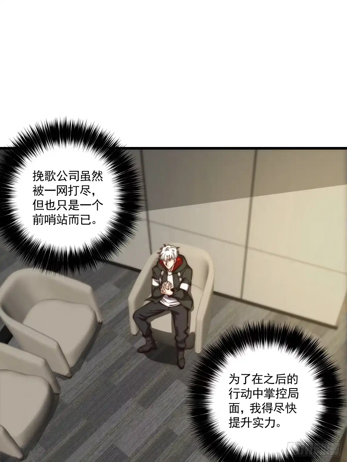 《我真的好怕啊！》022 漂亮女同事请吃饭？ 第13页