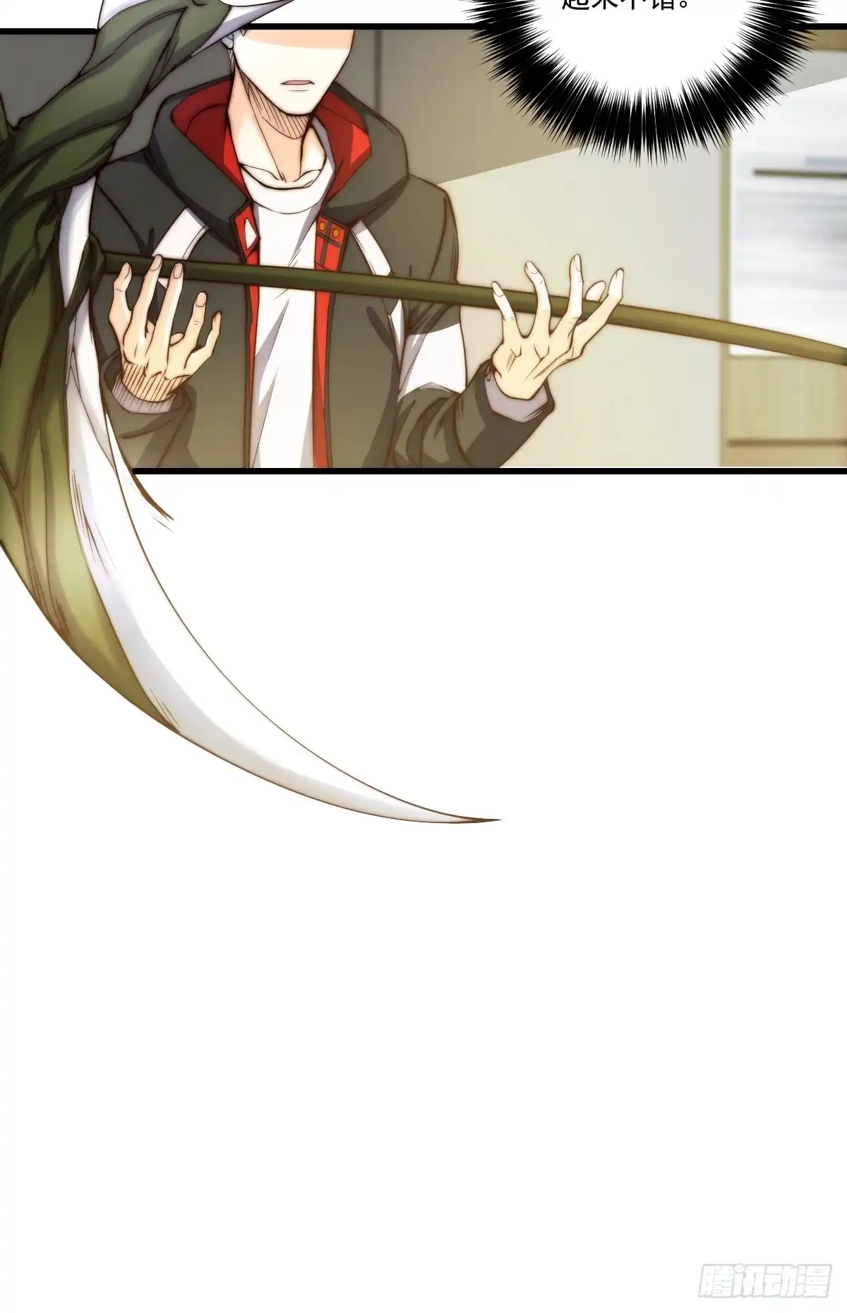 《我真的好怕啊！》022 漂亮女同事请吃饭？ 第20页