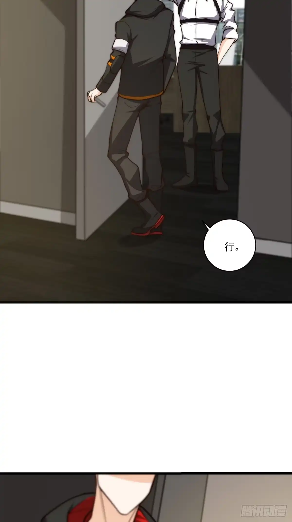 《我真的好怕啊！》022 漂亮女同事请吃饭？ 第37页