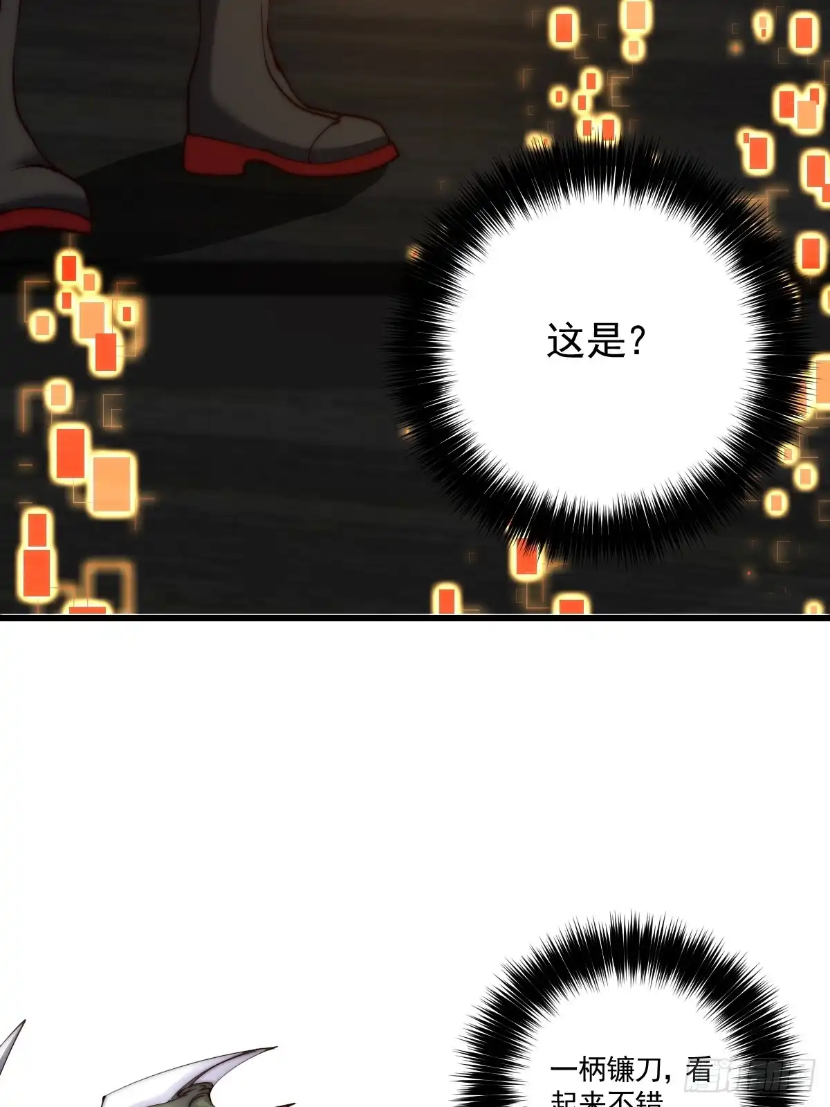 《我真的好怕啊！》022 漂亮女同事请吃饭？ 第19页