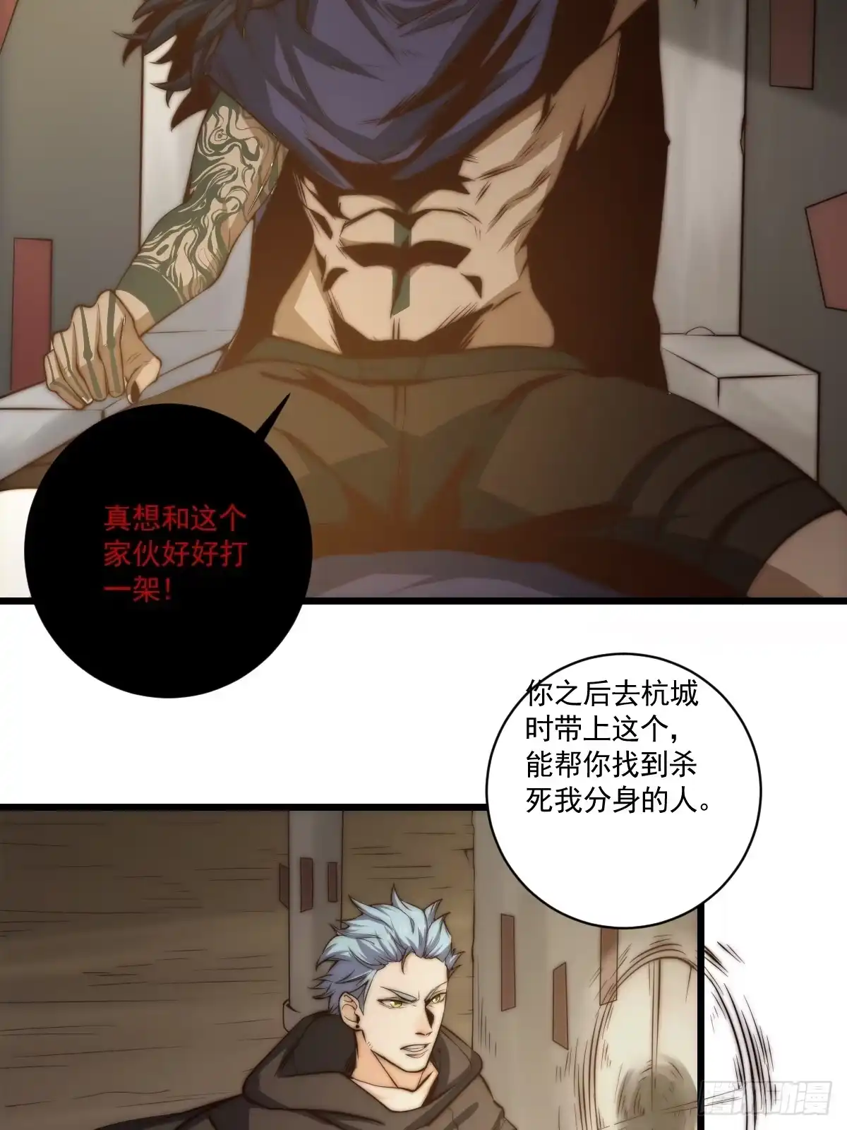 《我真的好怕啊！》022 漂亮女同事请吃饭？ 第9页