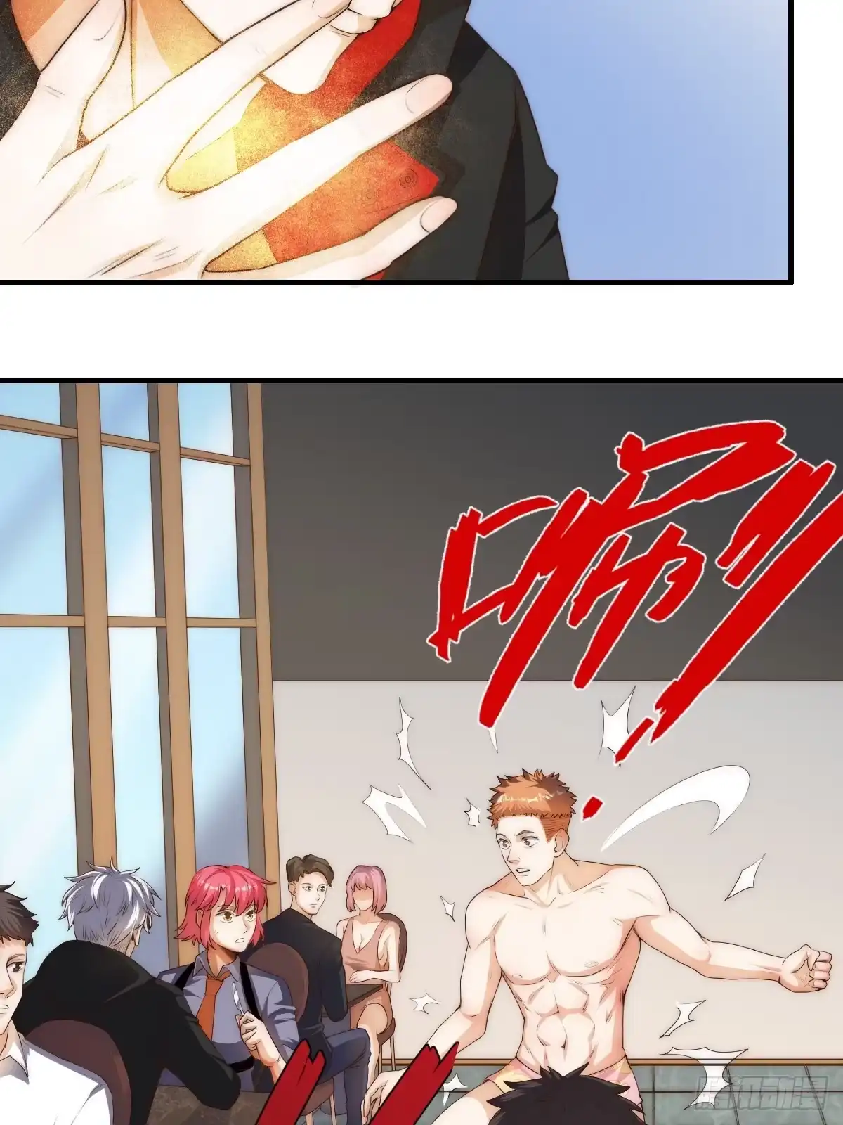 《我真的好怕啊！》023 搁这儿丢人呢？ 第26页