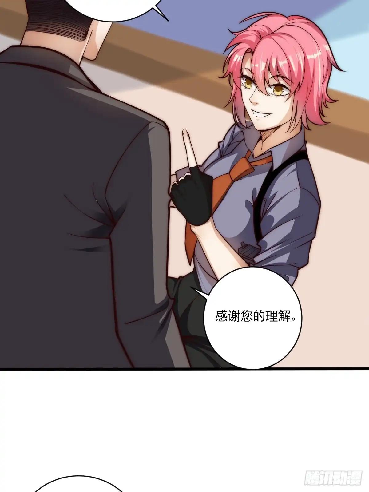 《我真的好怕啊！》023 搁这儿丢人呢？ 第34页