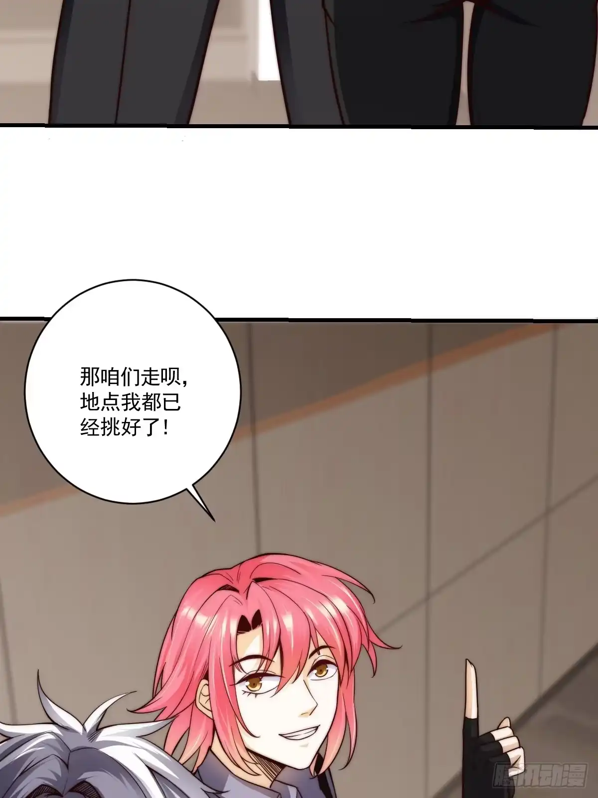 《我真的好怕啊！》023 搁这儿丢人呢？ 第5页