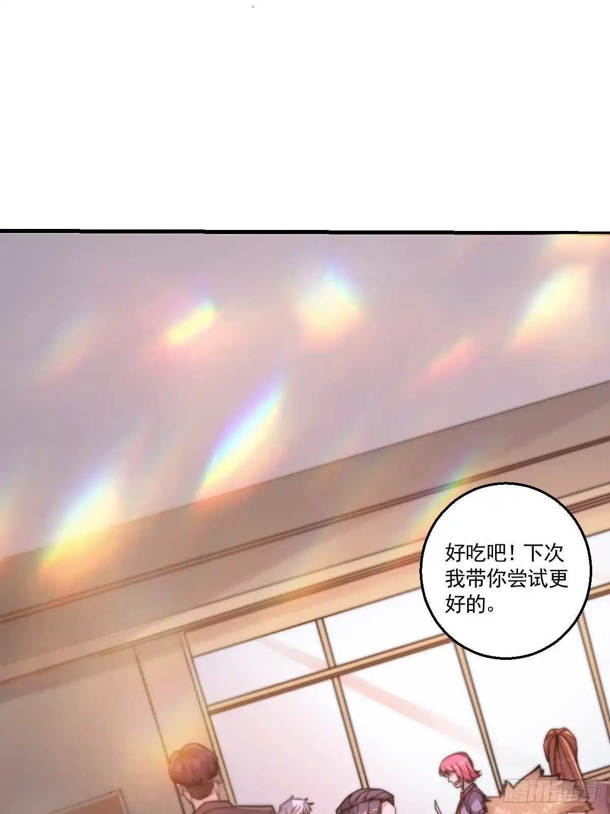 《我真的好怕啊！》023 搁这儿丢人呢？ 第12页