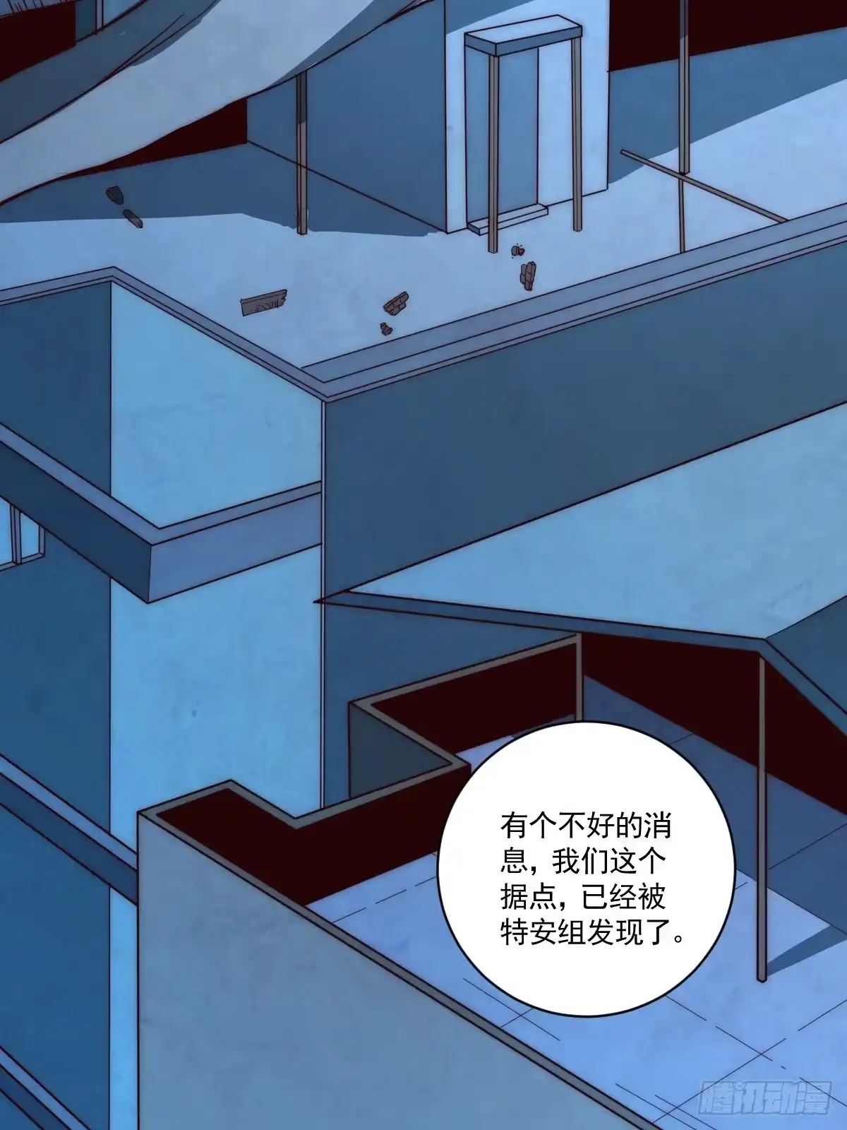 《我真的好怕啊！》023 搁这儿丢人呢？ 第37页