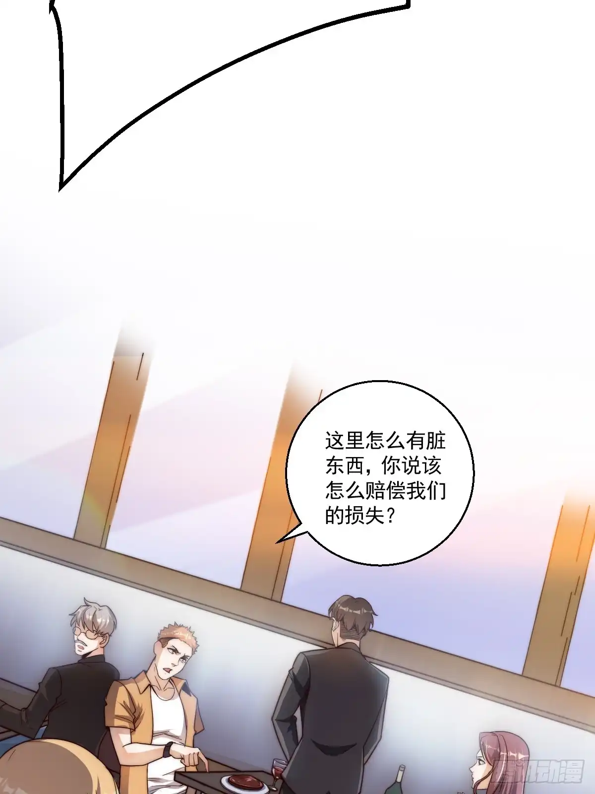 《我真的好怕啊！》023 搁这儿丢人呢？ 第15页