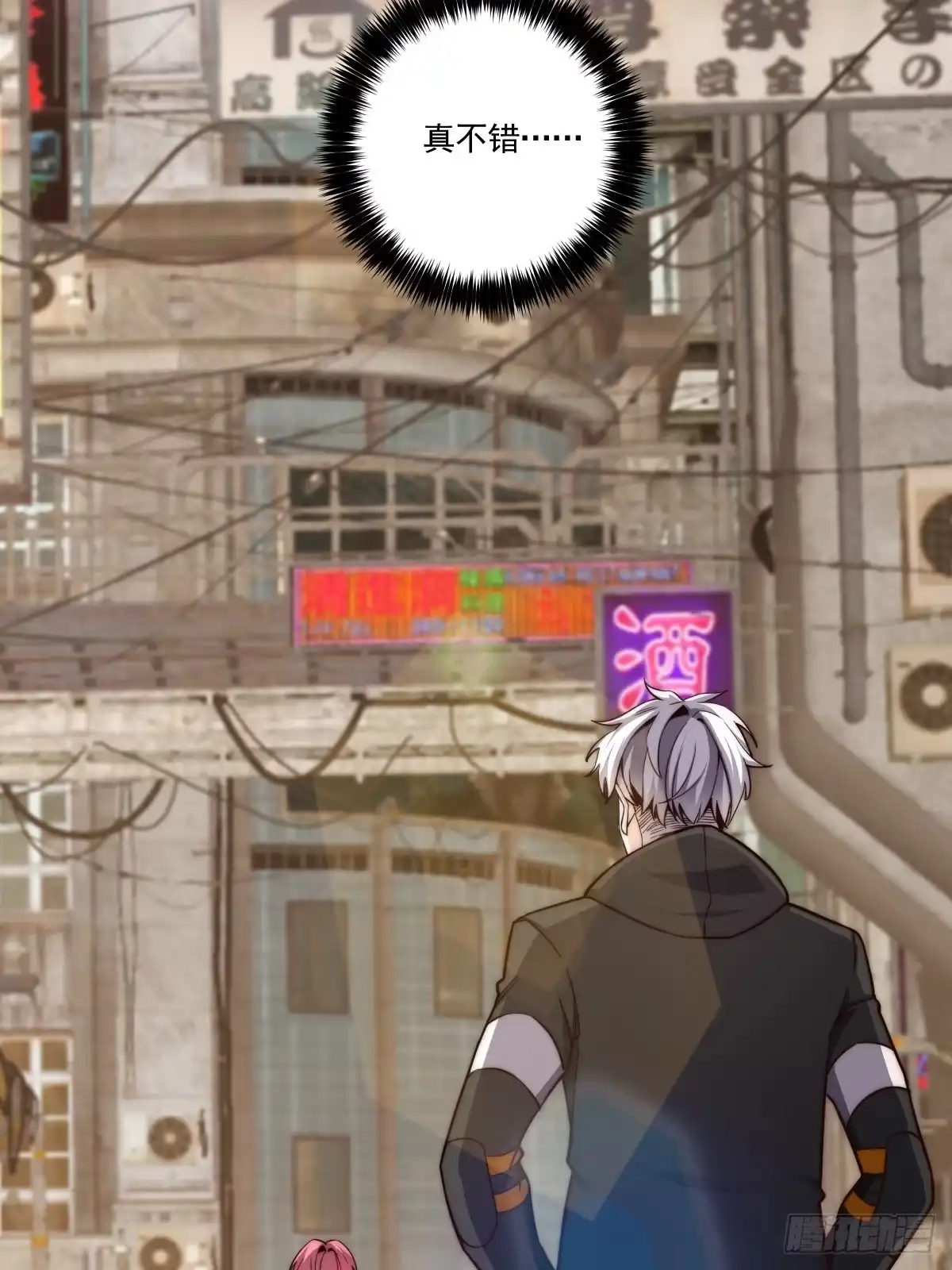 《我真的好怕啊！》023 搁这儿丢人呢？ 第9页