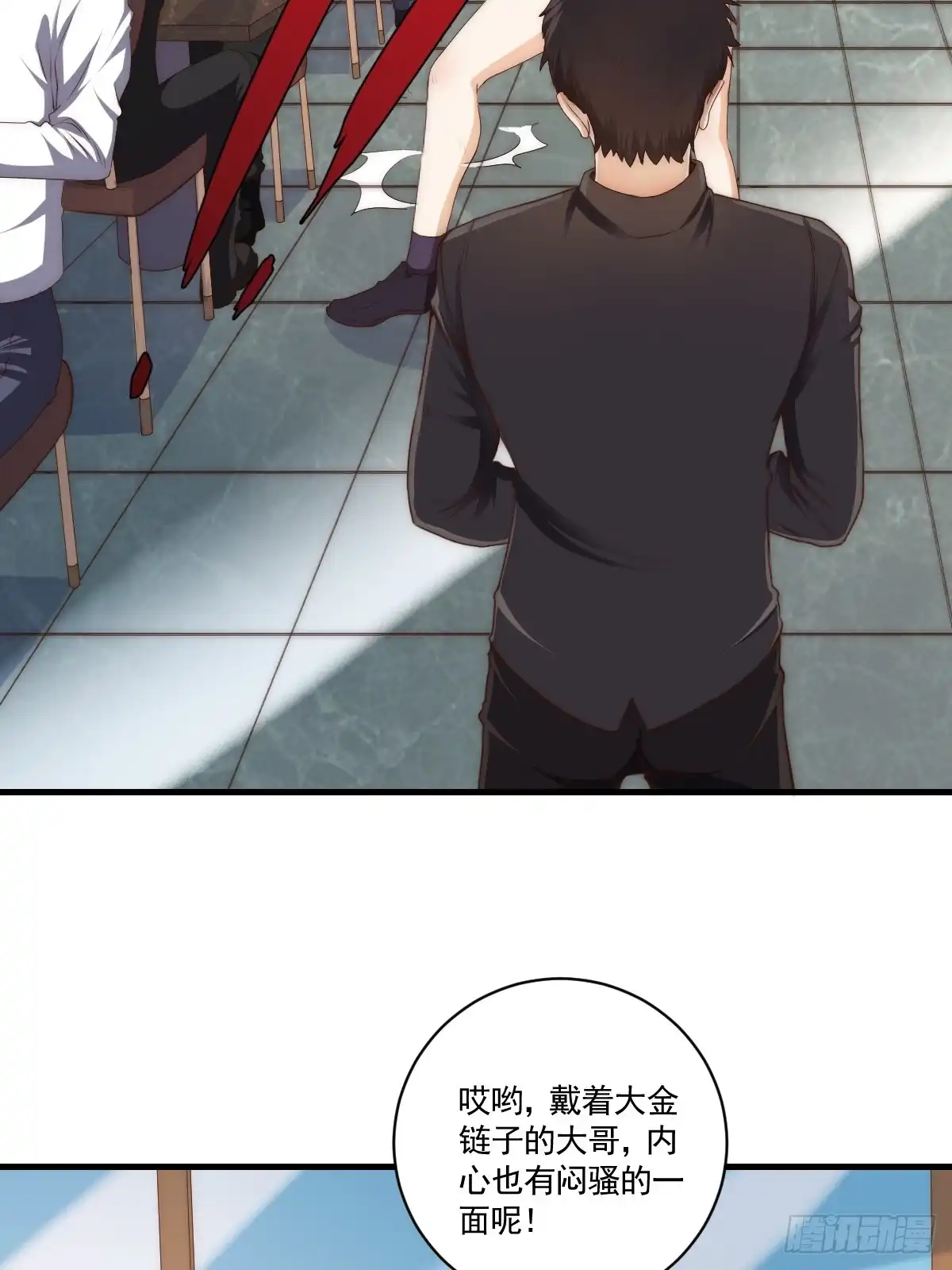 《我真的好怕啊！》023 搁这儿丢人呢？ 第27页