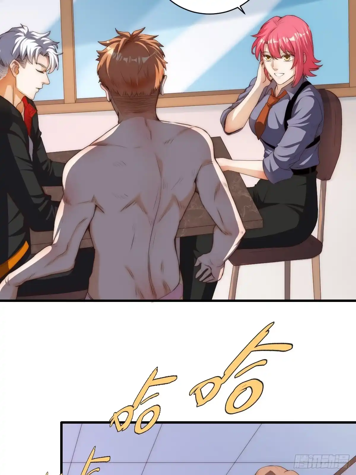 《我真的好怕啊！》023 搁这儿丢人呢？ 第28页