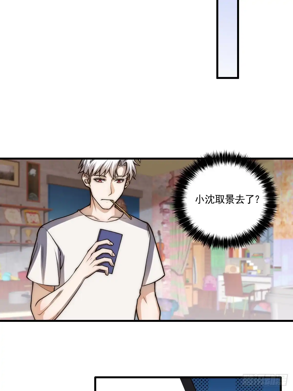 《我真的好怕啊！》024 美人绑架案 第7页