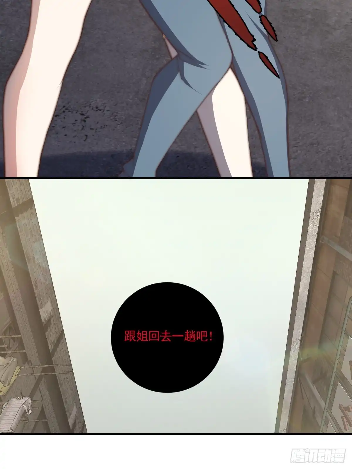 《我真的好怕啊！》024 美人绑架案 第32页