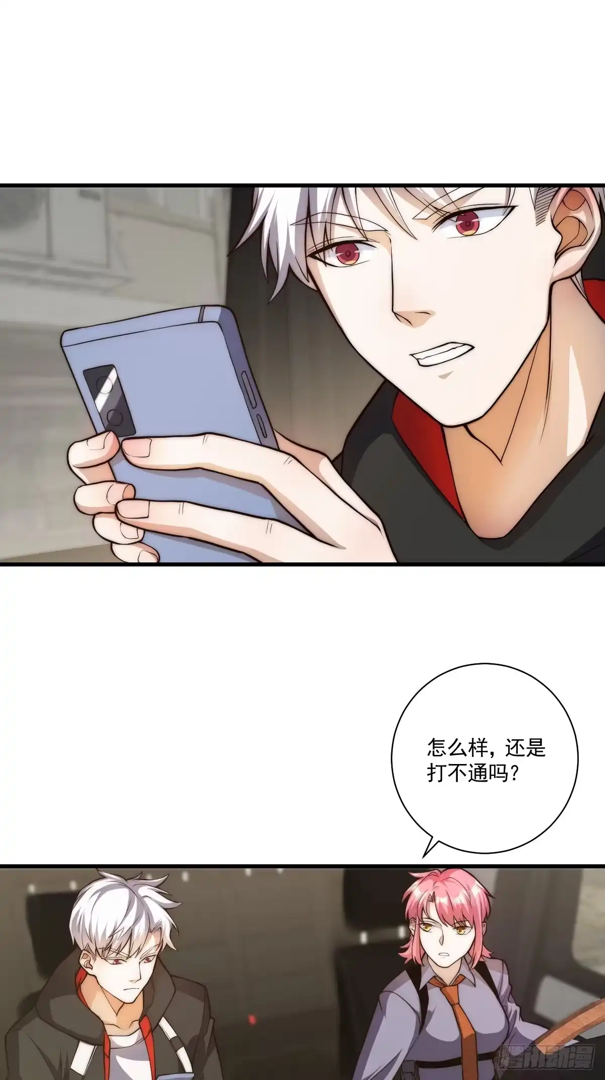《我真的好怕啊！》024 美人绑架案 第33页