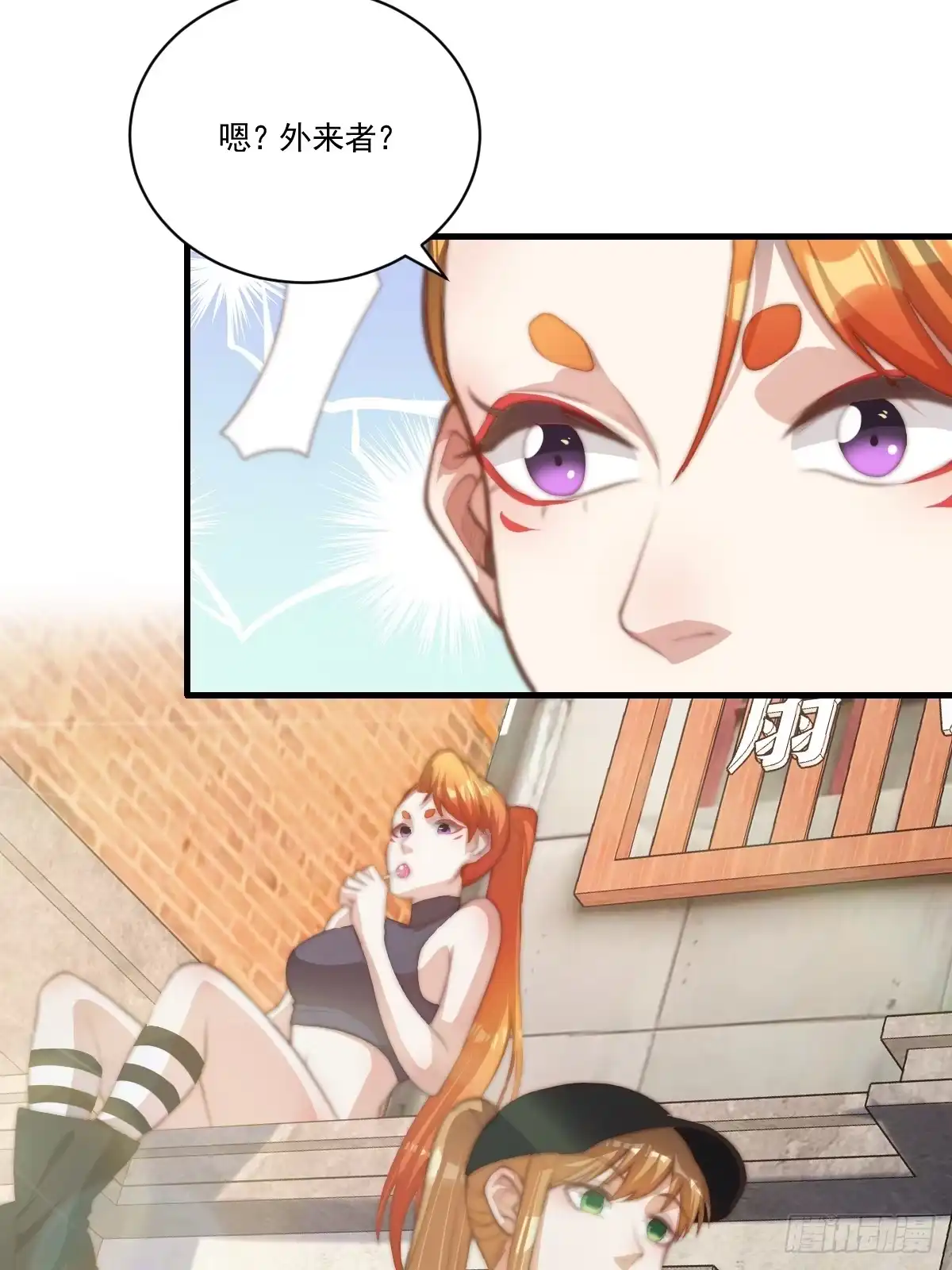 《我真的好怕啊！》024 美人绑架案 第19页