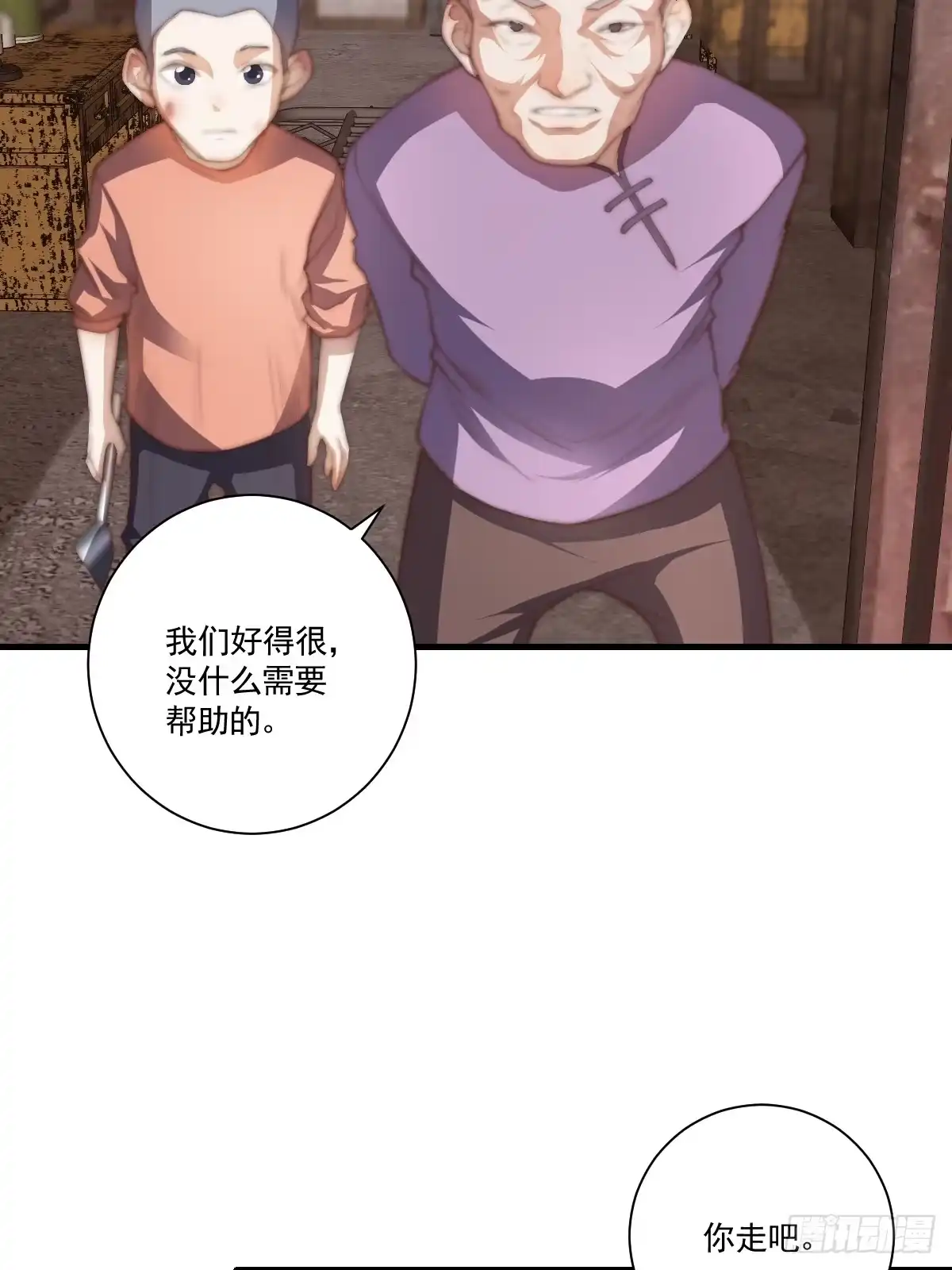 《我真的好怕啊！》024 美人绑架案 第24页