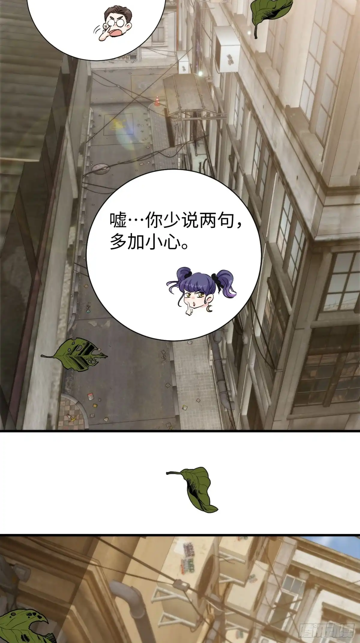 《我真的好怕啊！》025 蜥蜴人 第9页
