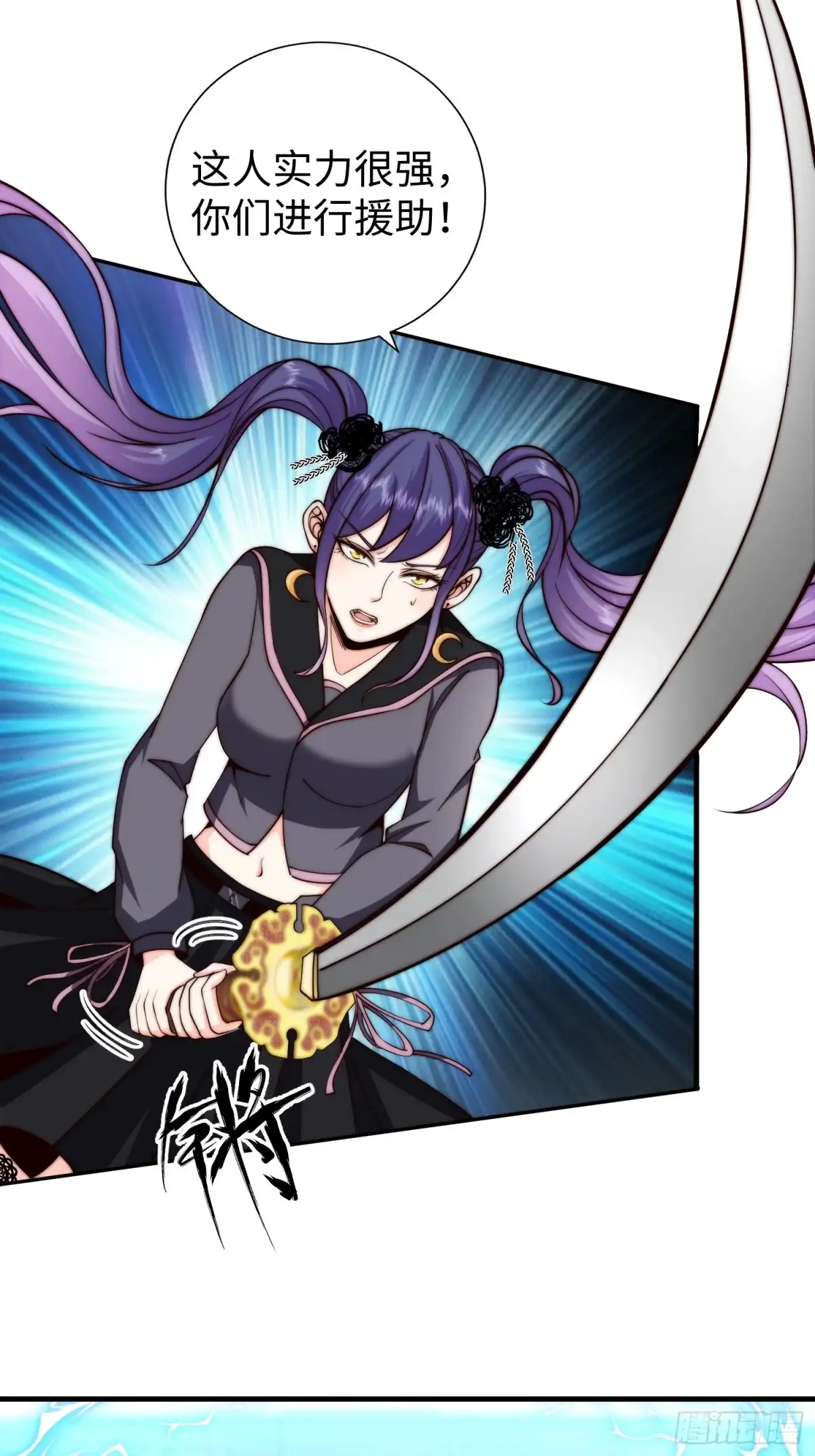 《我真的好怕啊！》025 蜥蜴人 第25页