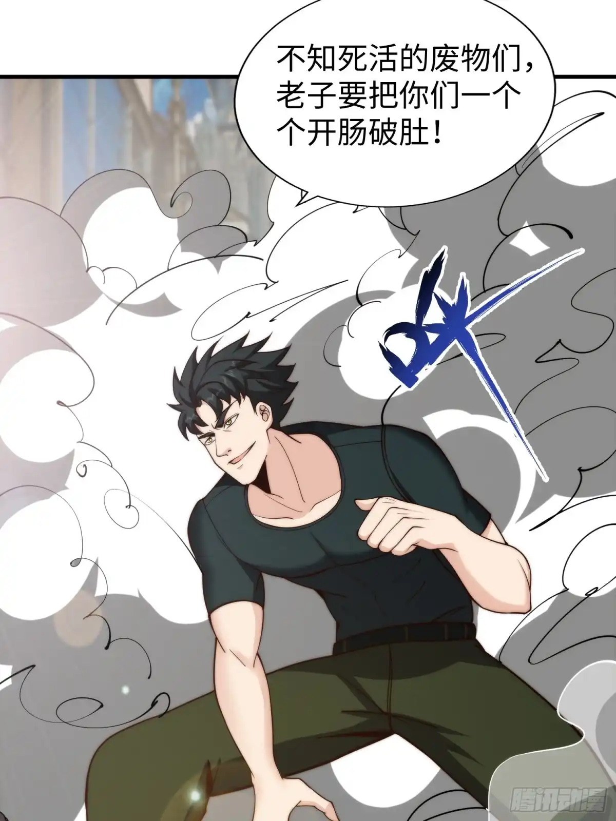 《我真的好怕啊！》025 蜥蜴人 第17页