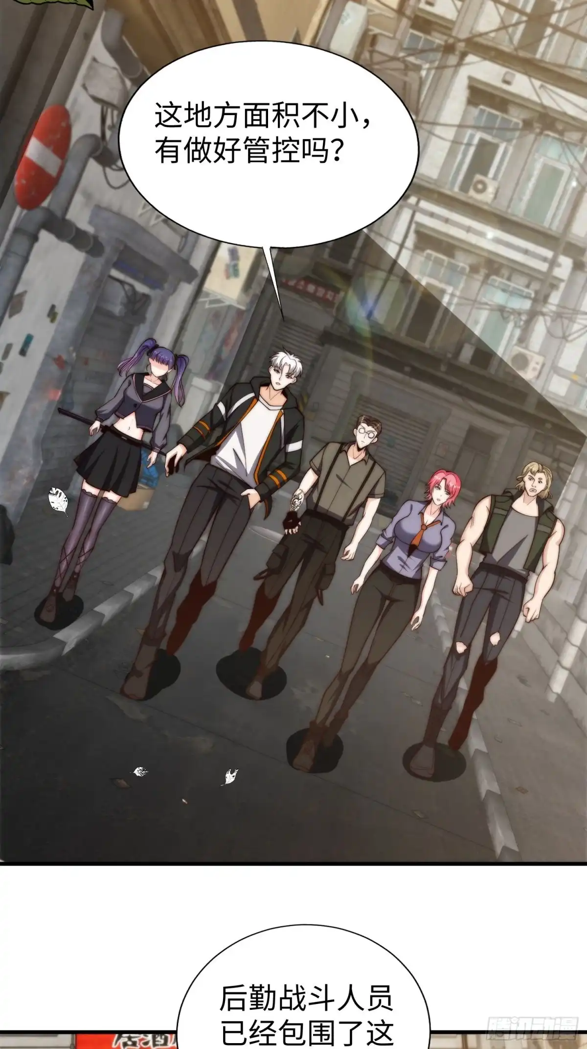 《我真的好怕啊！》025 蜥蜴人 第10页