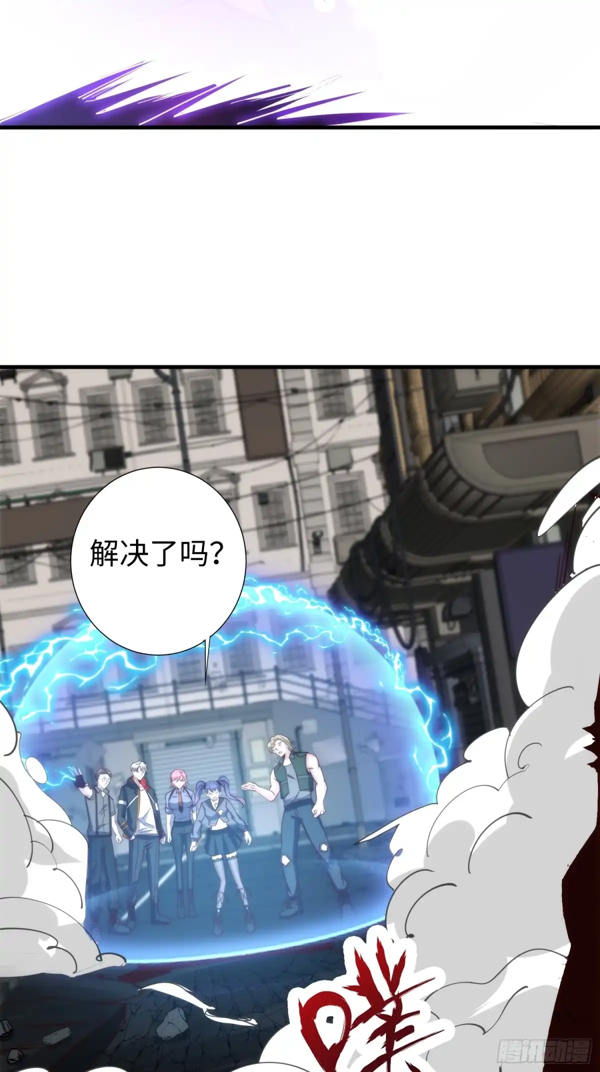 《我真的好怕啊！》025 蜥蜴人 第39页