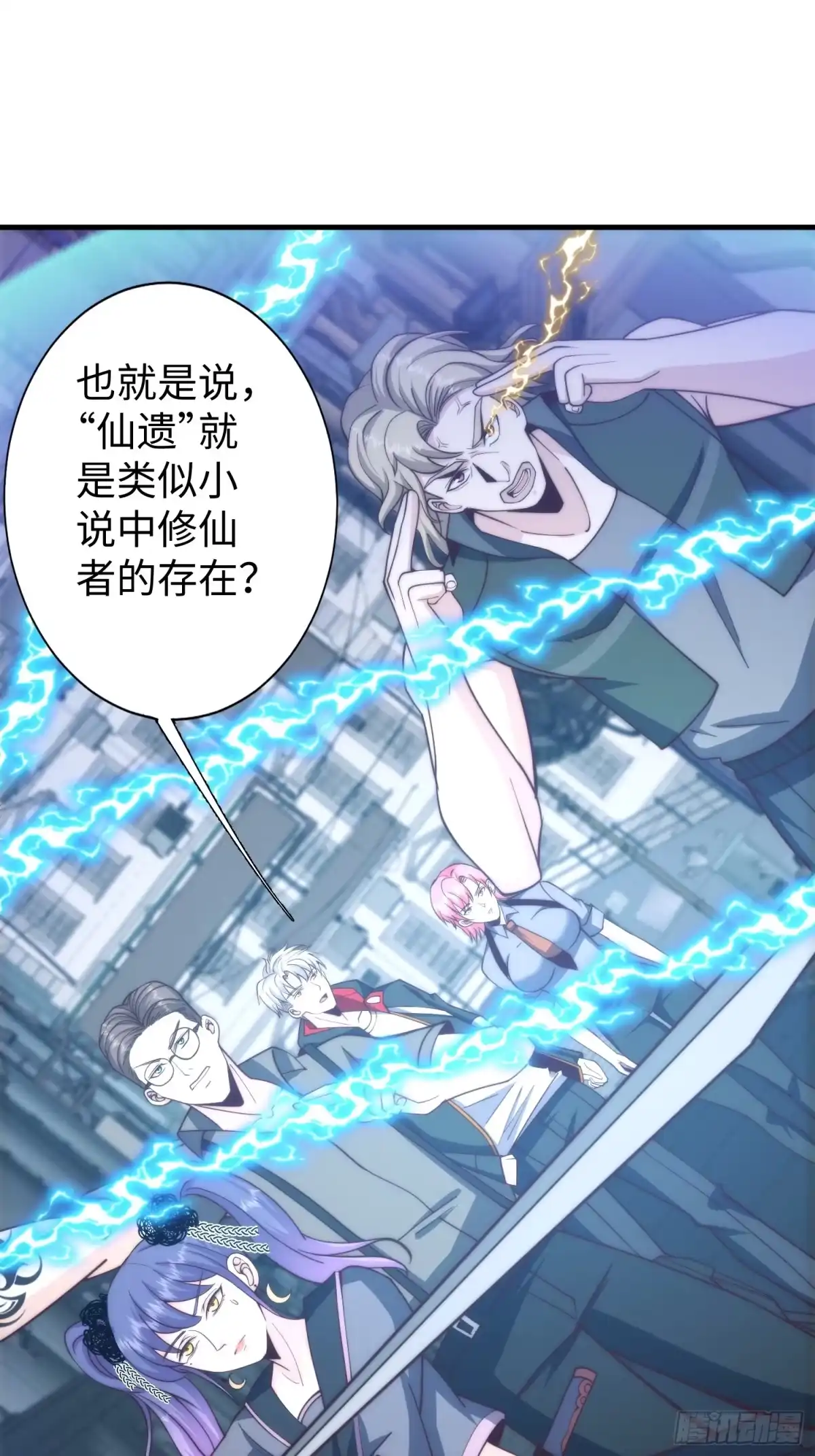 《我真的好怕啊！》025 蜥蜴人 第33页